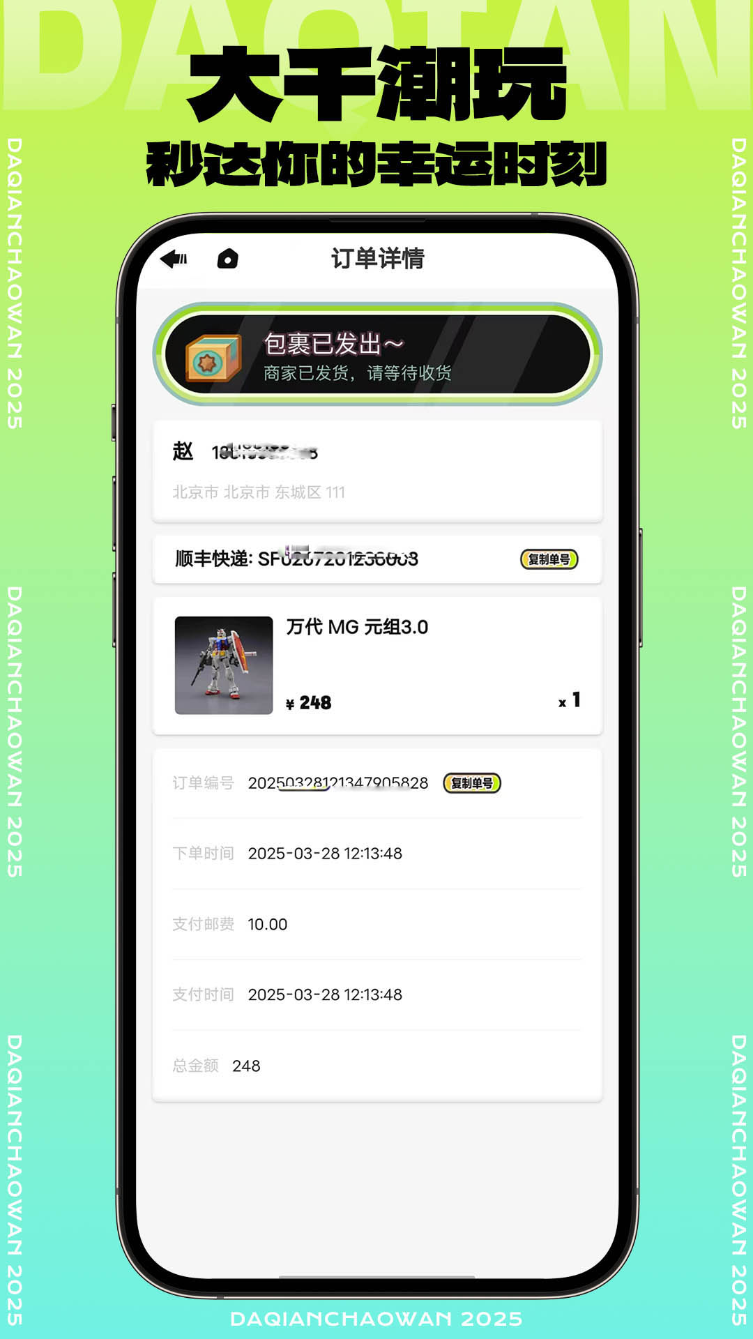 精彩截图-大千潮玩2025官方新版