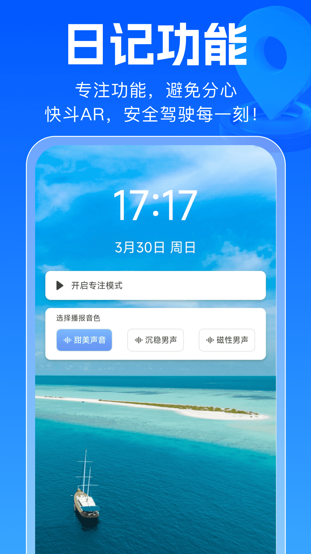 精彩截图-快斗AR导航2025官方新版