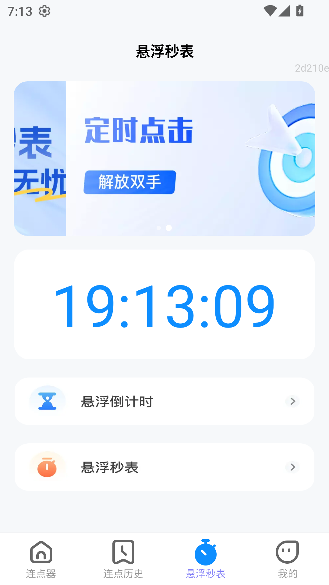 精彩截图-一键自动2026官方新版