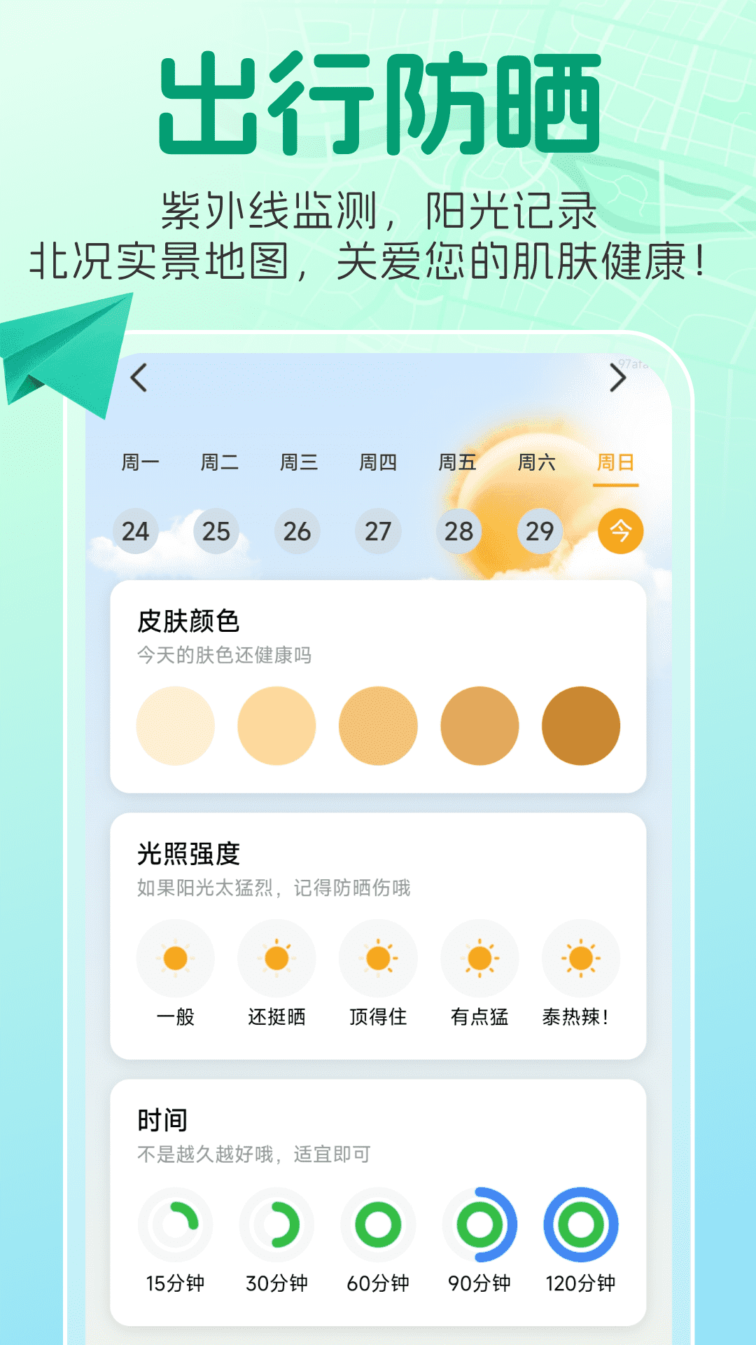 精彩截图-北况实景地图2026官方新版