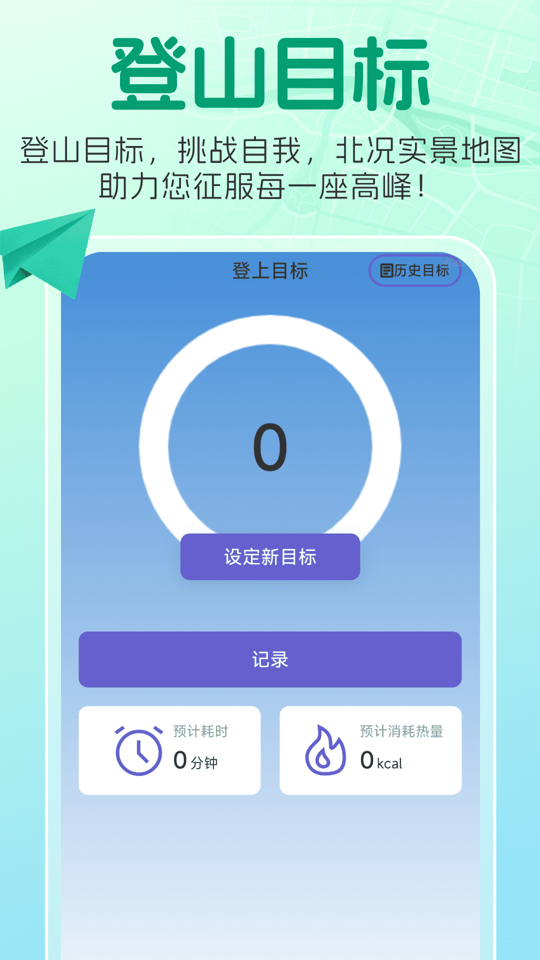 精彩截图-北况实景地图2026官方新版