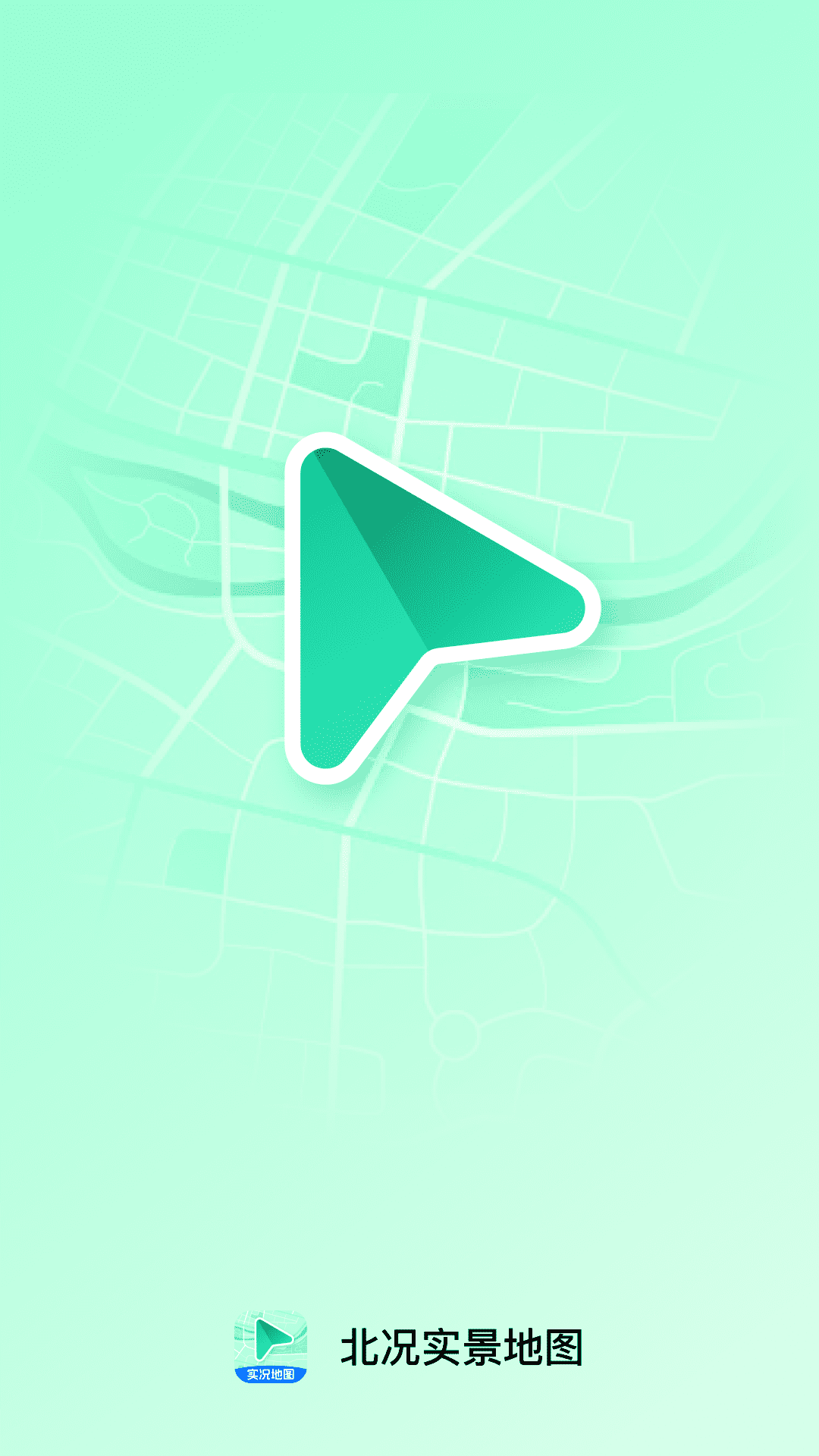 精彩截图-北况实景地图2026官方新版