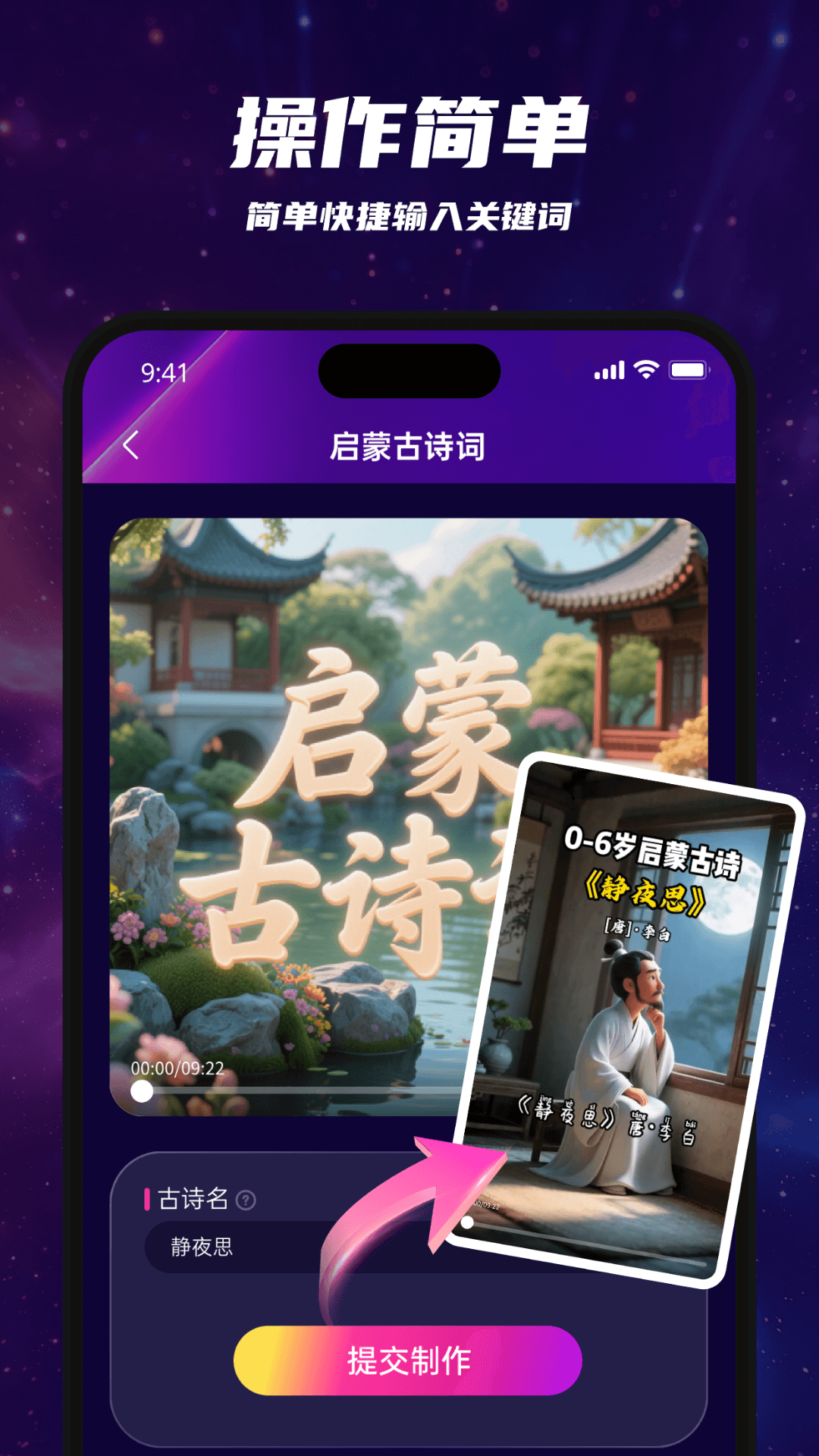 精彩截图-沸推2026官方新版