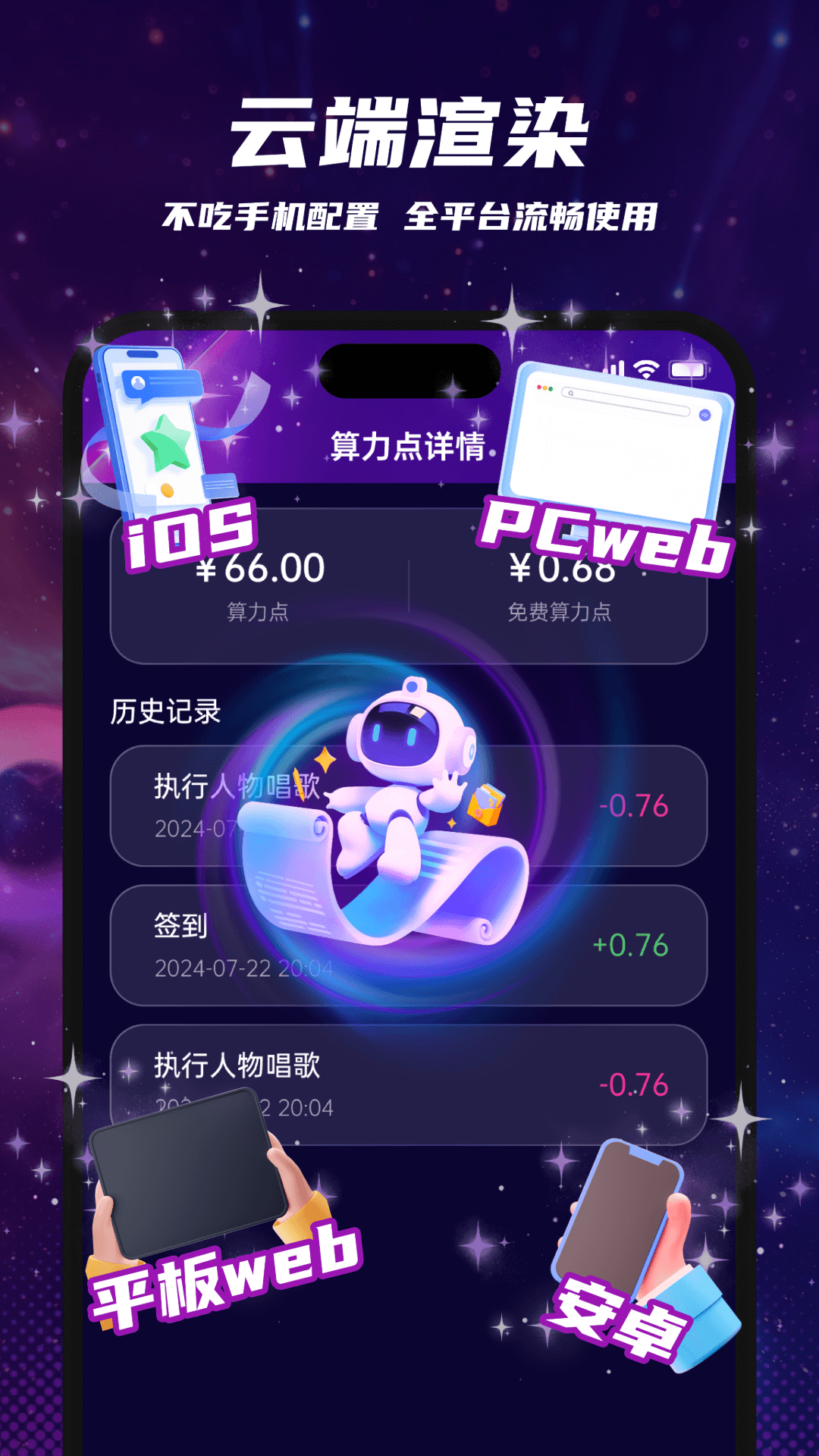 精彩截图-沸推2026官方新版