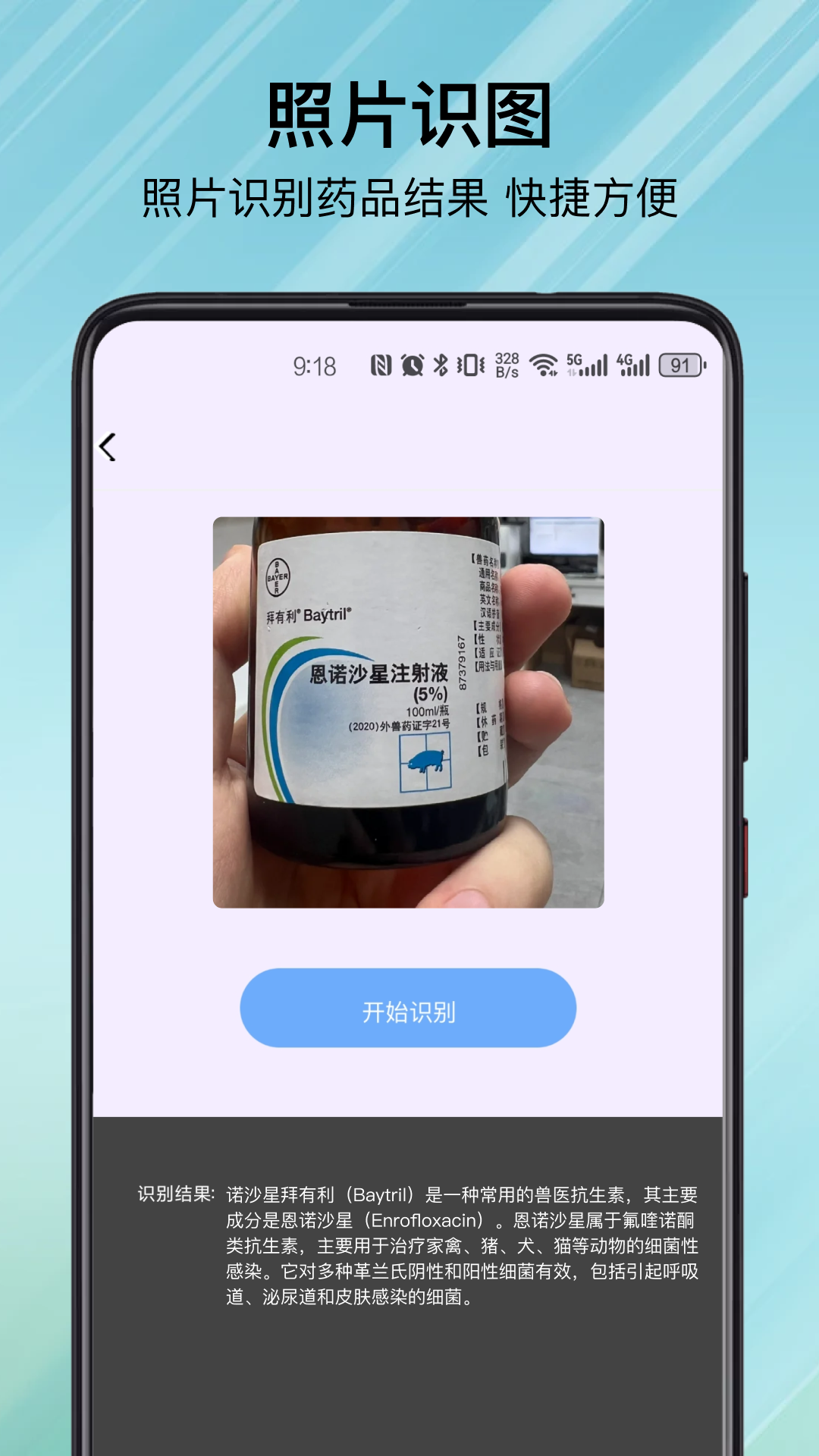 精彩截图-兽药综合查询2026官方新版