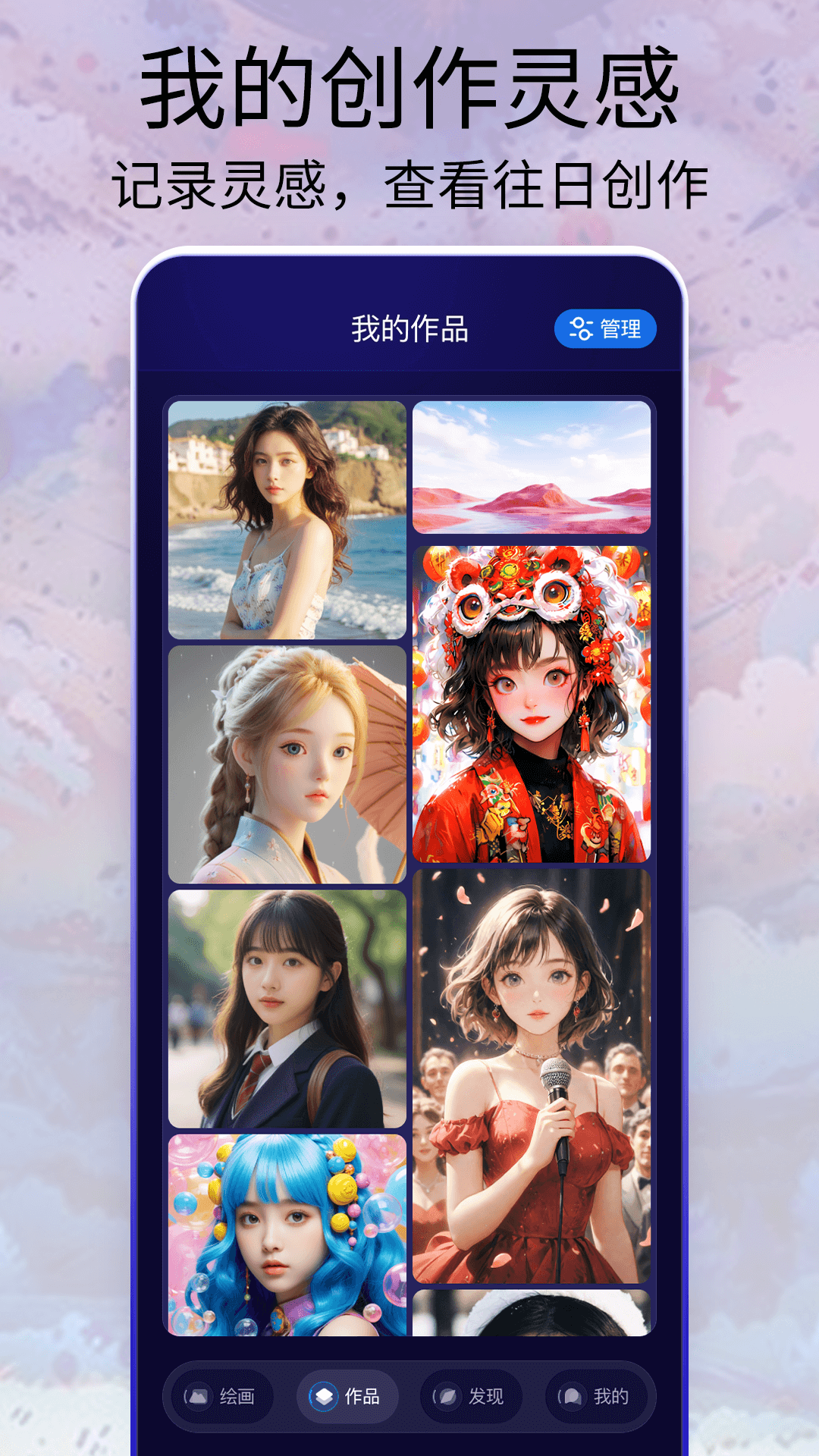 精彩截图-Midjourey绘画2025官方新版