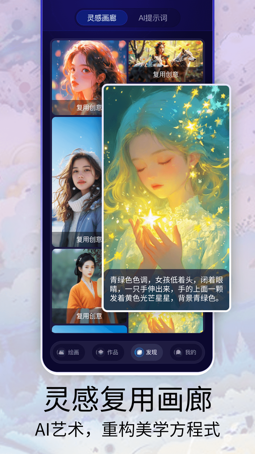 精彩截图-Midjourey绘画2025官方新版