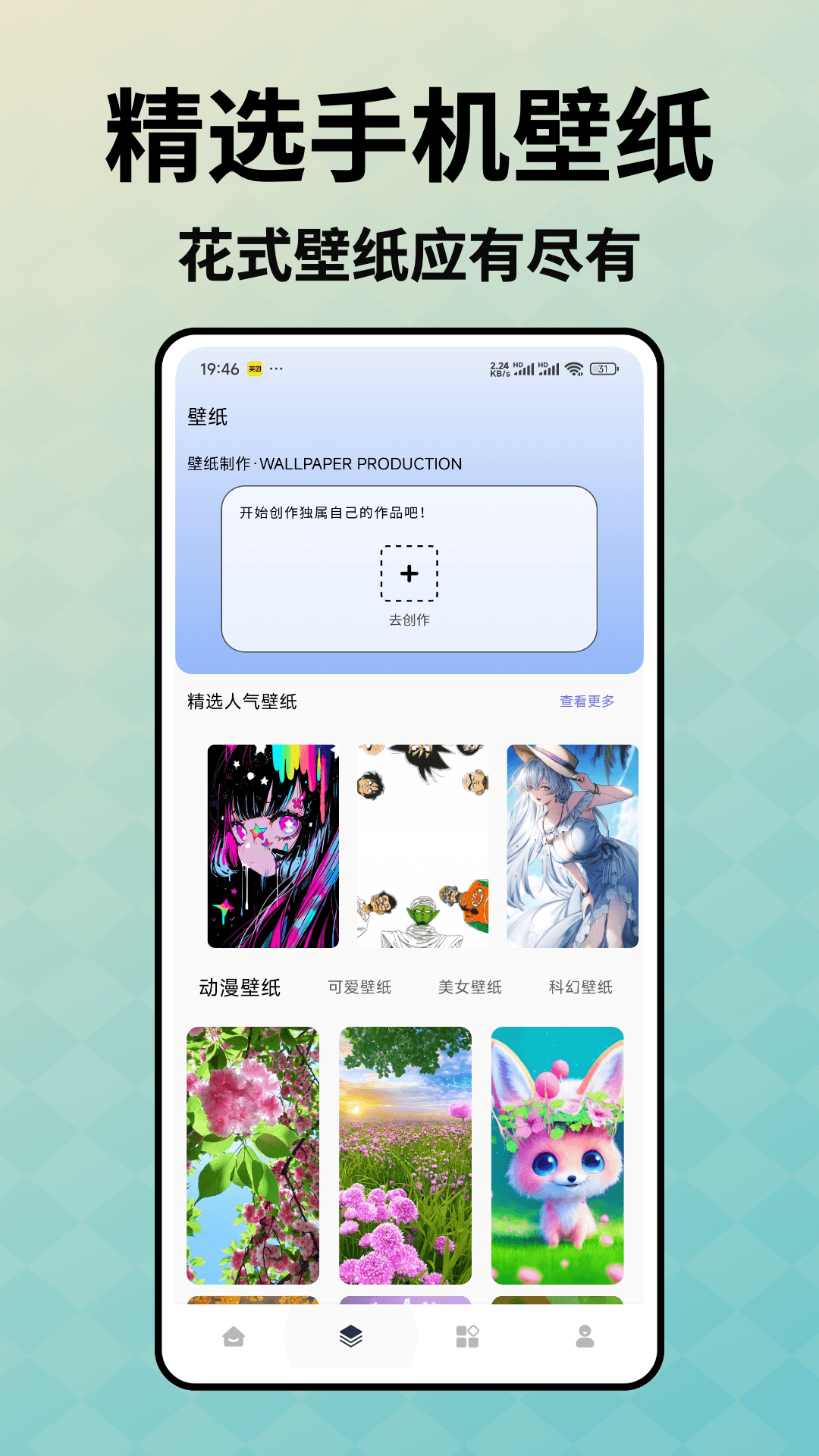 精彩截图-指尖小组件2026官方新版