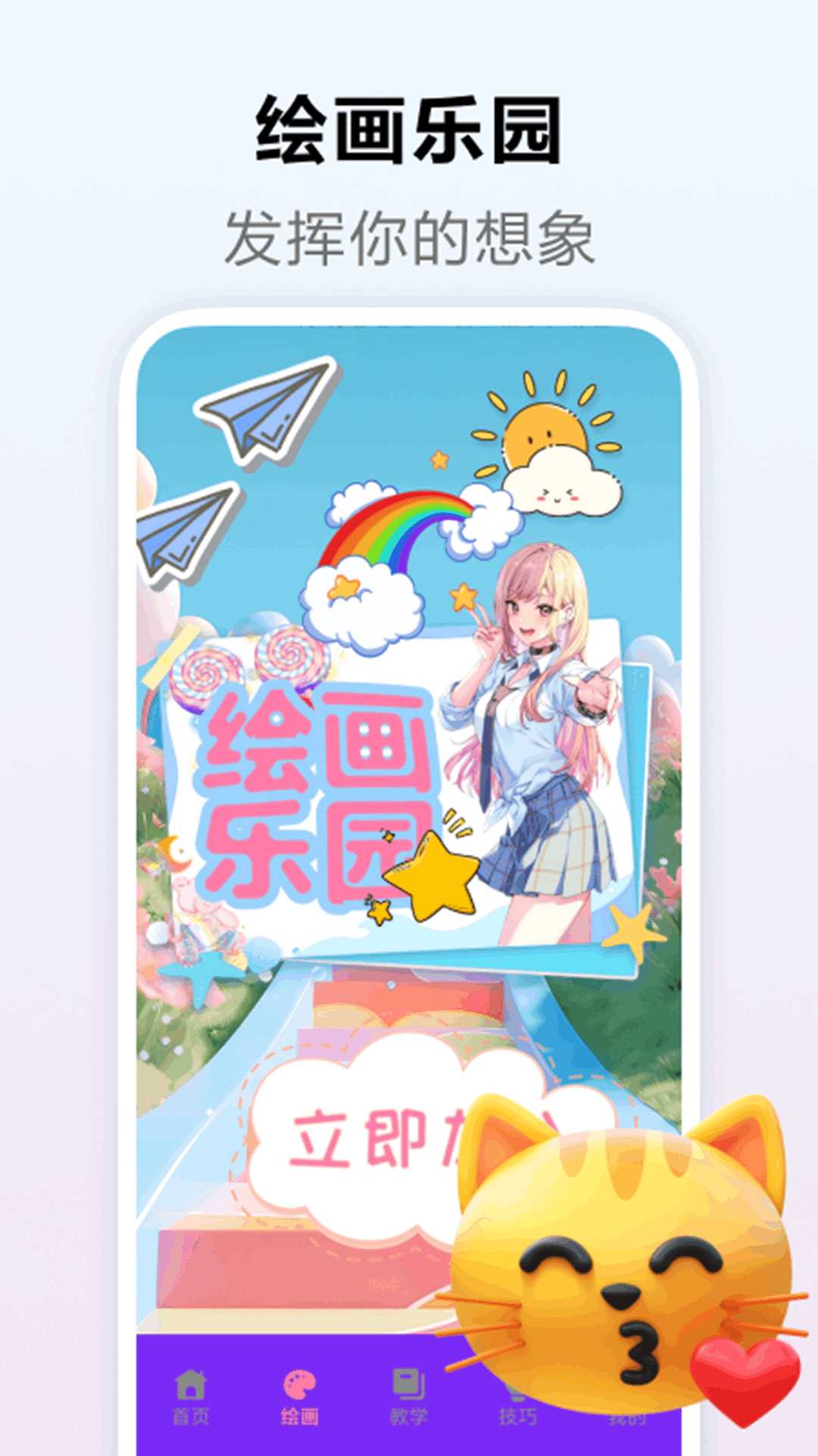 精彩截图-sketch绘画2025官方新版