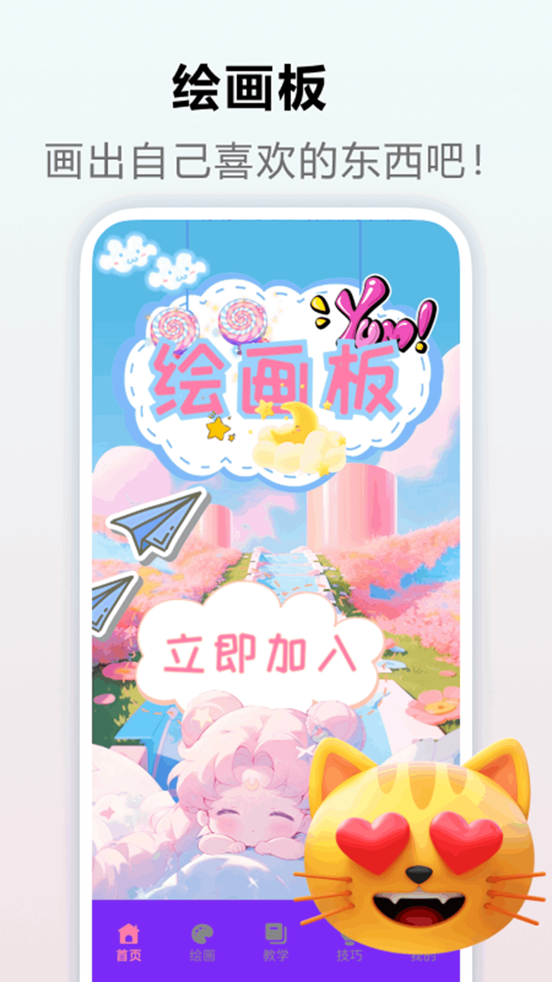 精彩截图-sketch绘画2025官方新版