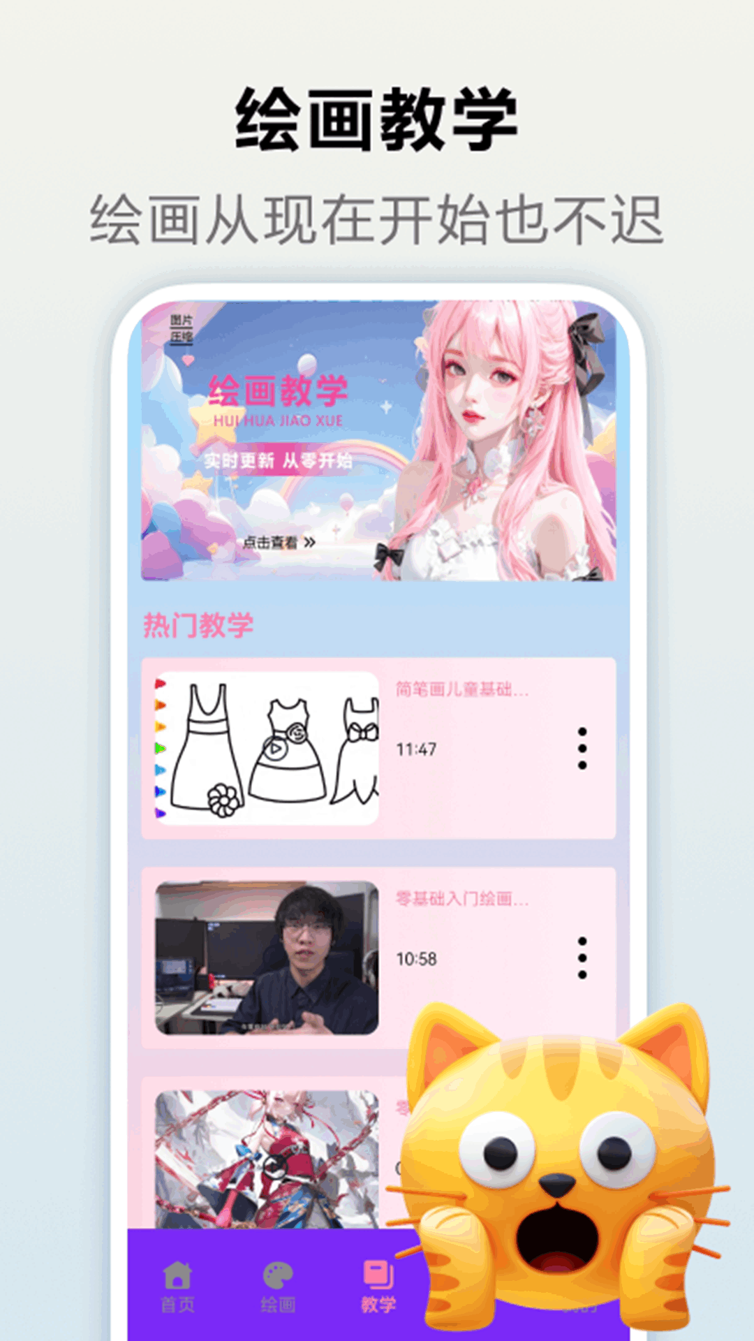 精彩截图-sketch绘画2025官方新版