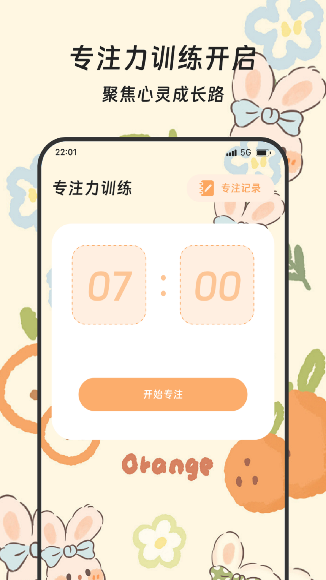 精彩截图-省心流量精灵2025官方新版