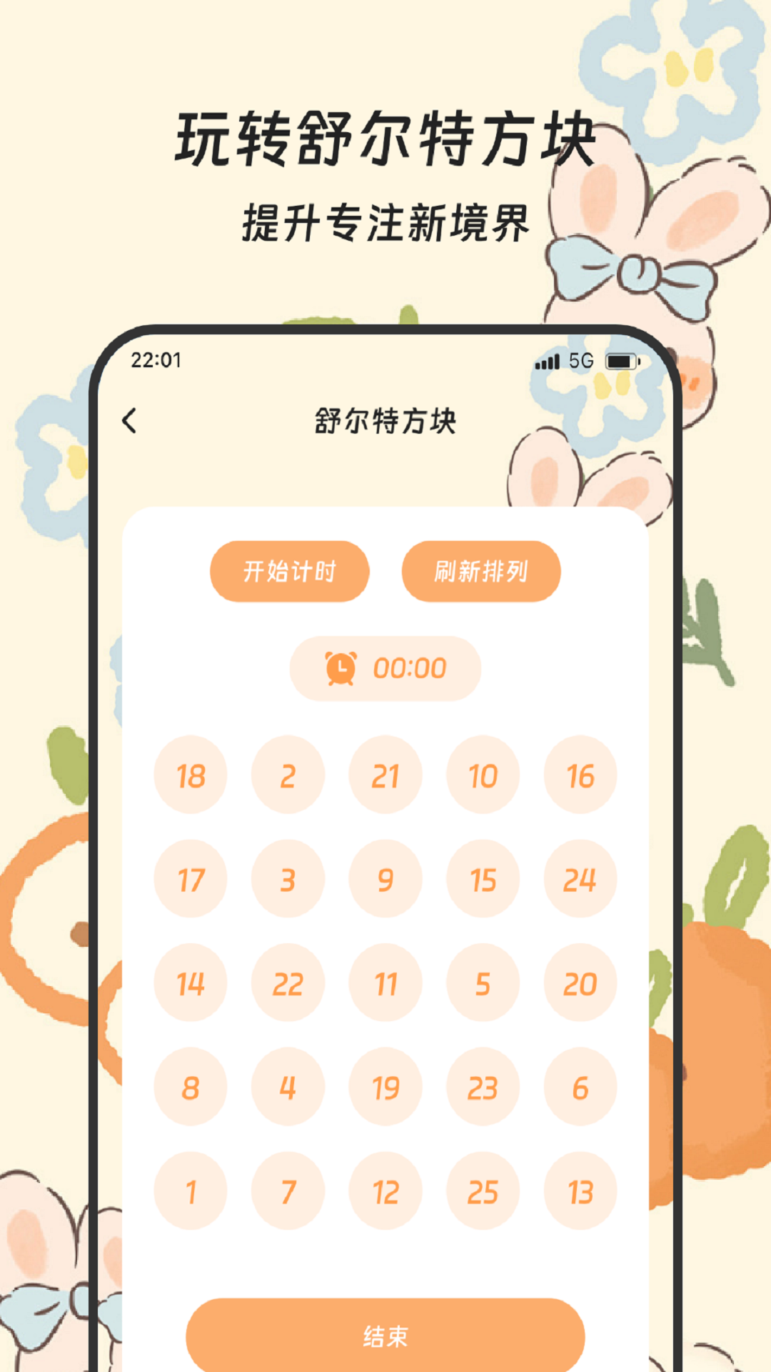 精彩截图-省心流量精灵2025官方新版