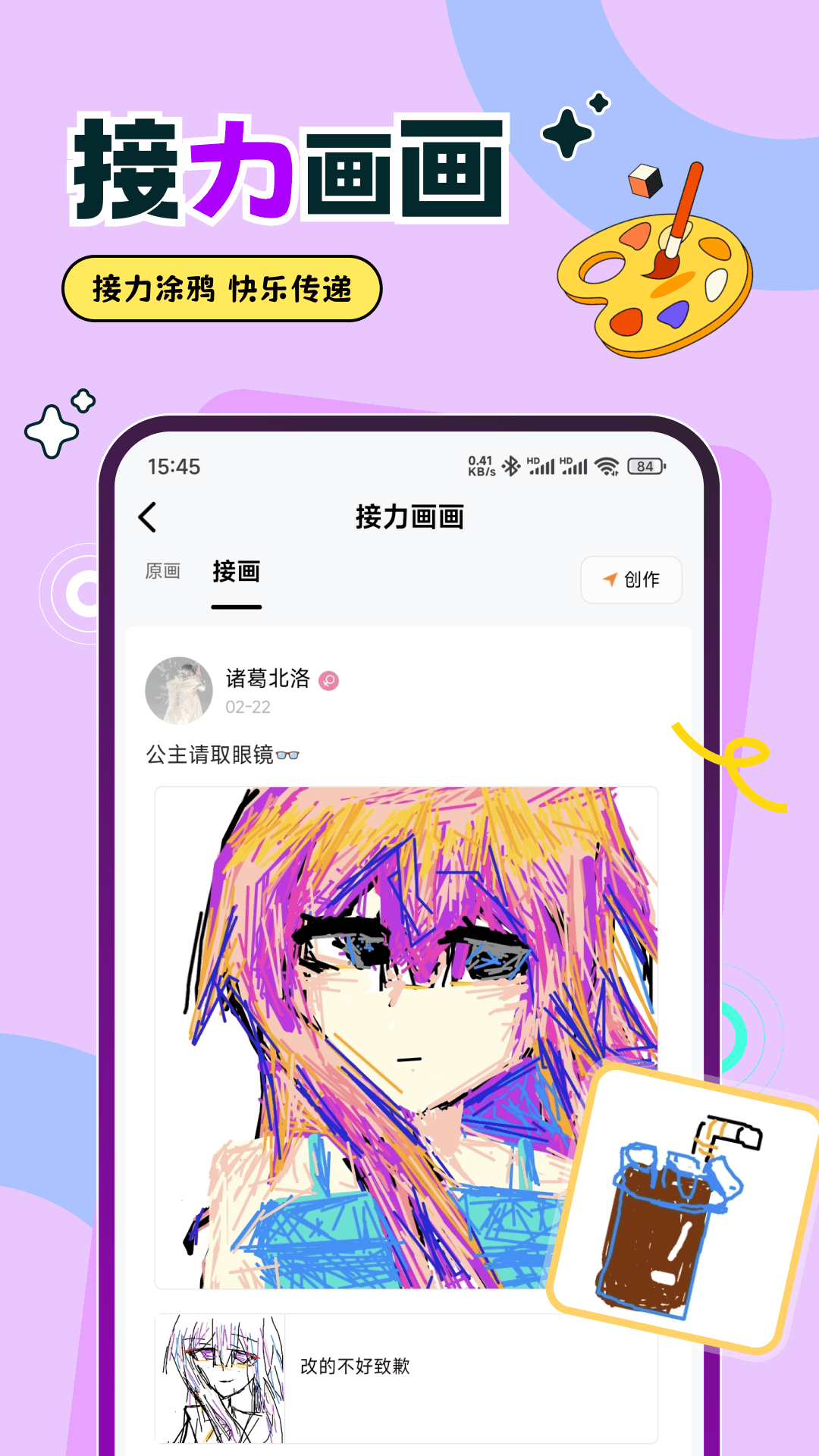 精彩截图-爱玩你画我猜2026官方新版