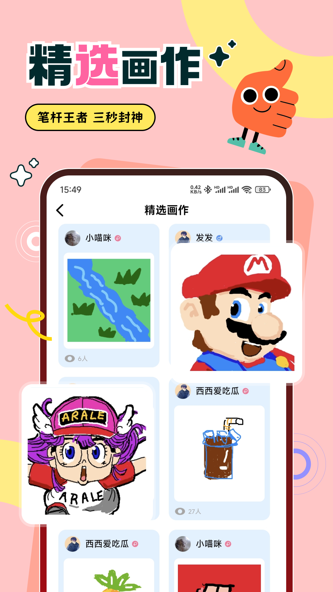 精彩截图-爱玩你画我猜2026官方新版