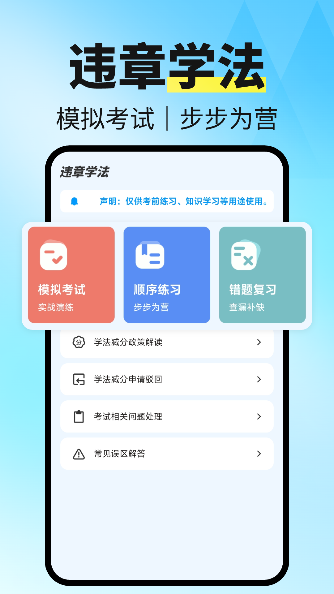 精彩截图-123违章秒查2025官方新版