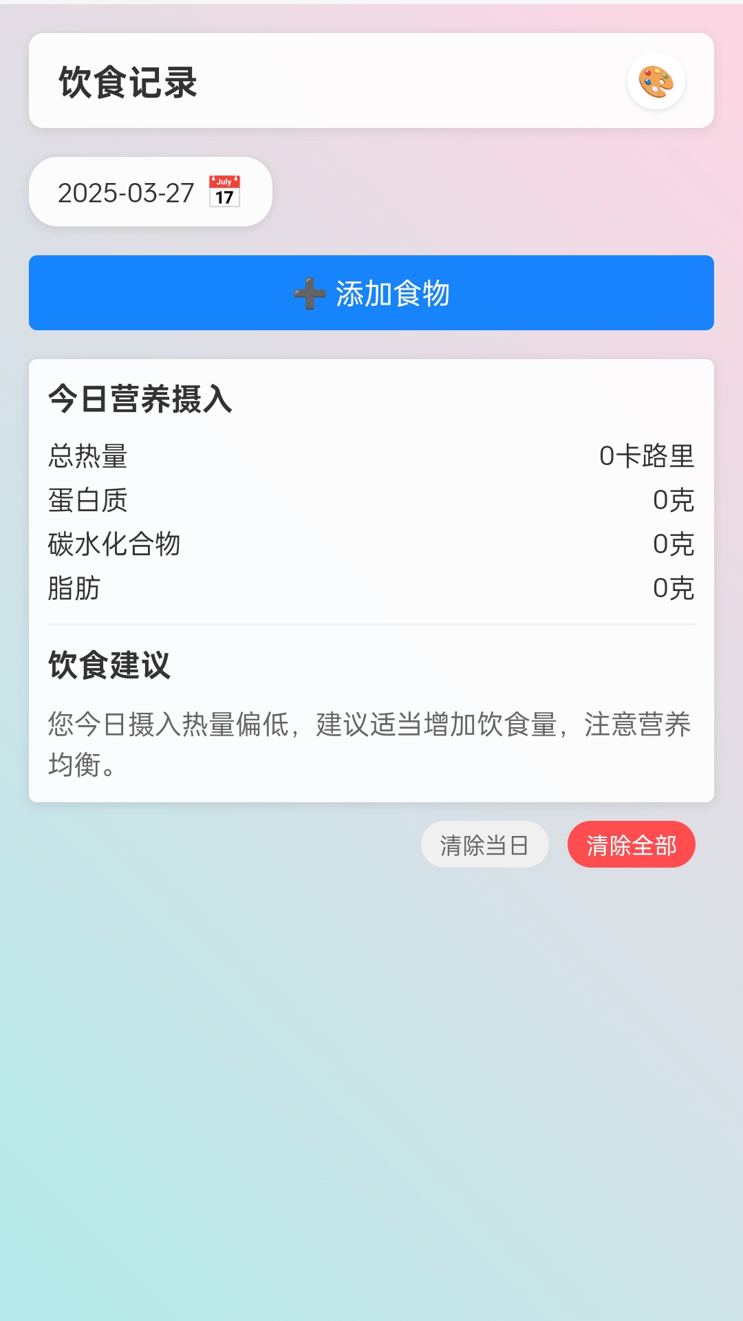 精彩截图-燃烧卡路里2025官方新版