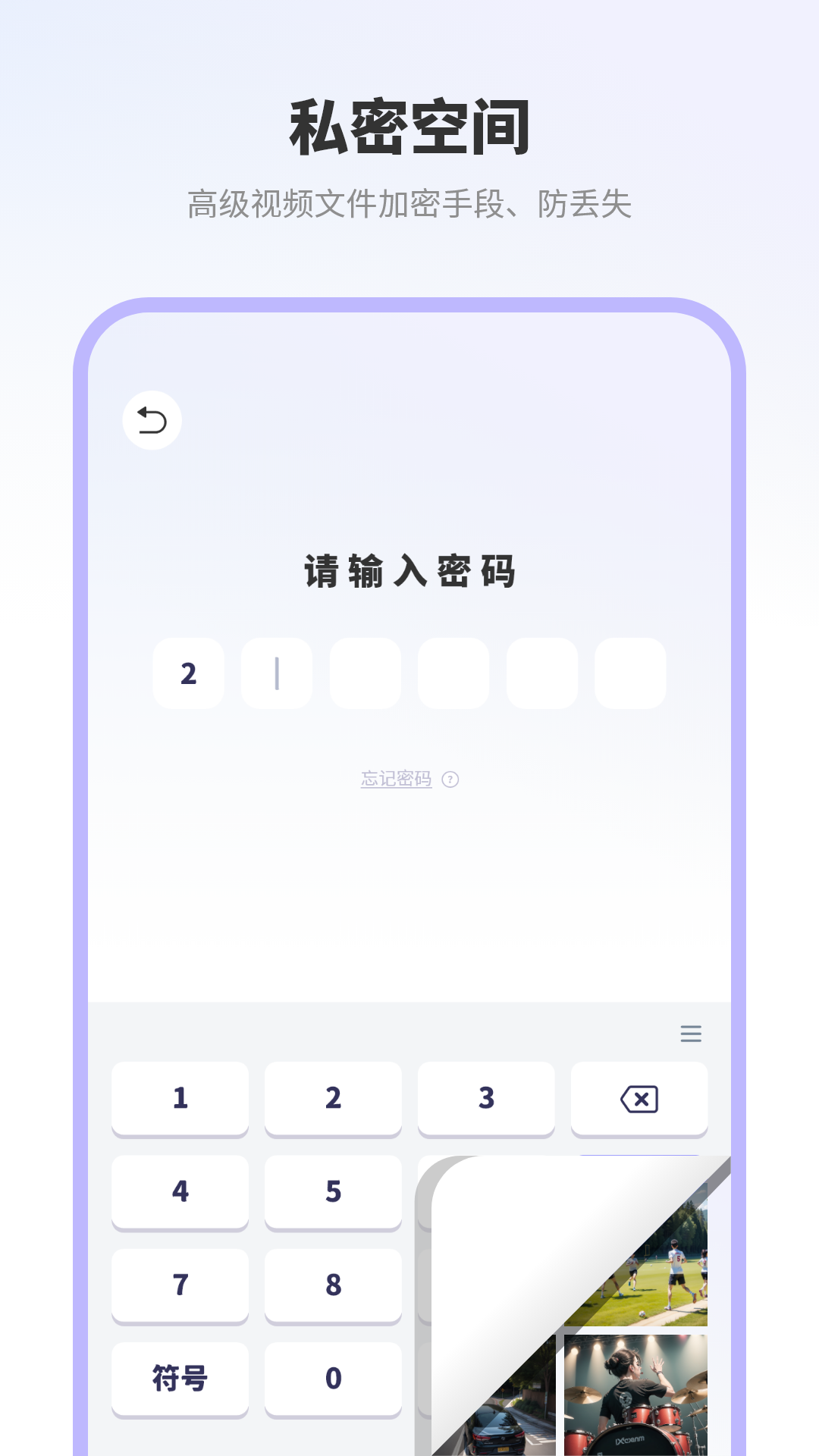 精彩截图-隐私照片保险箱2026官方新版