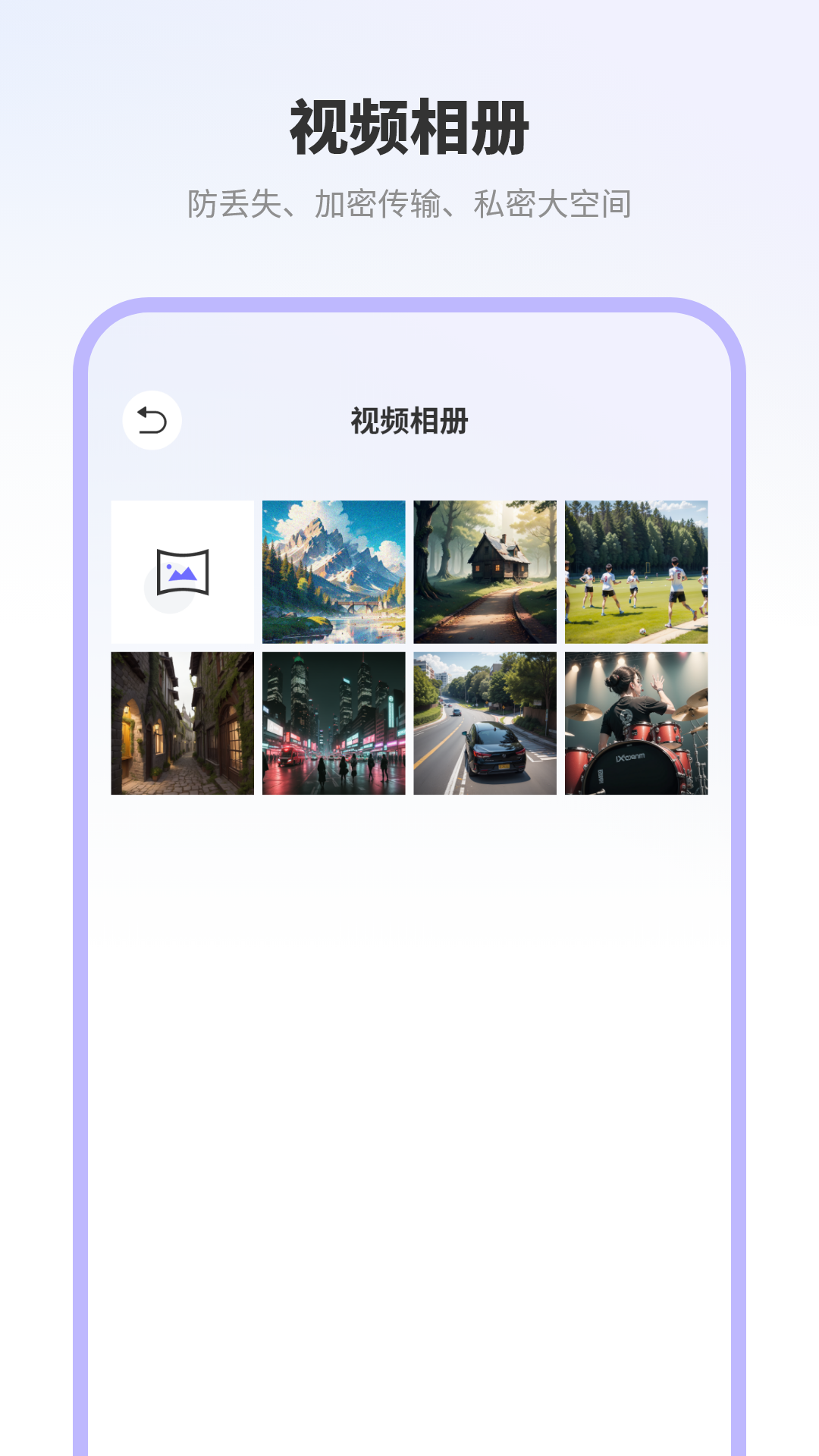 精彩截图-隐私照片保险箱2026官方新版