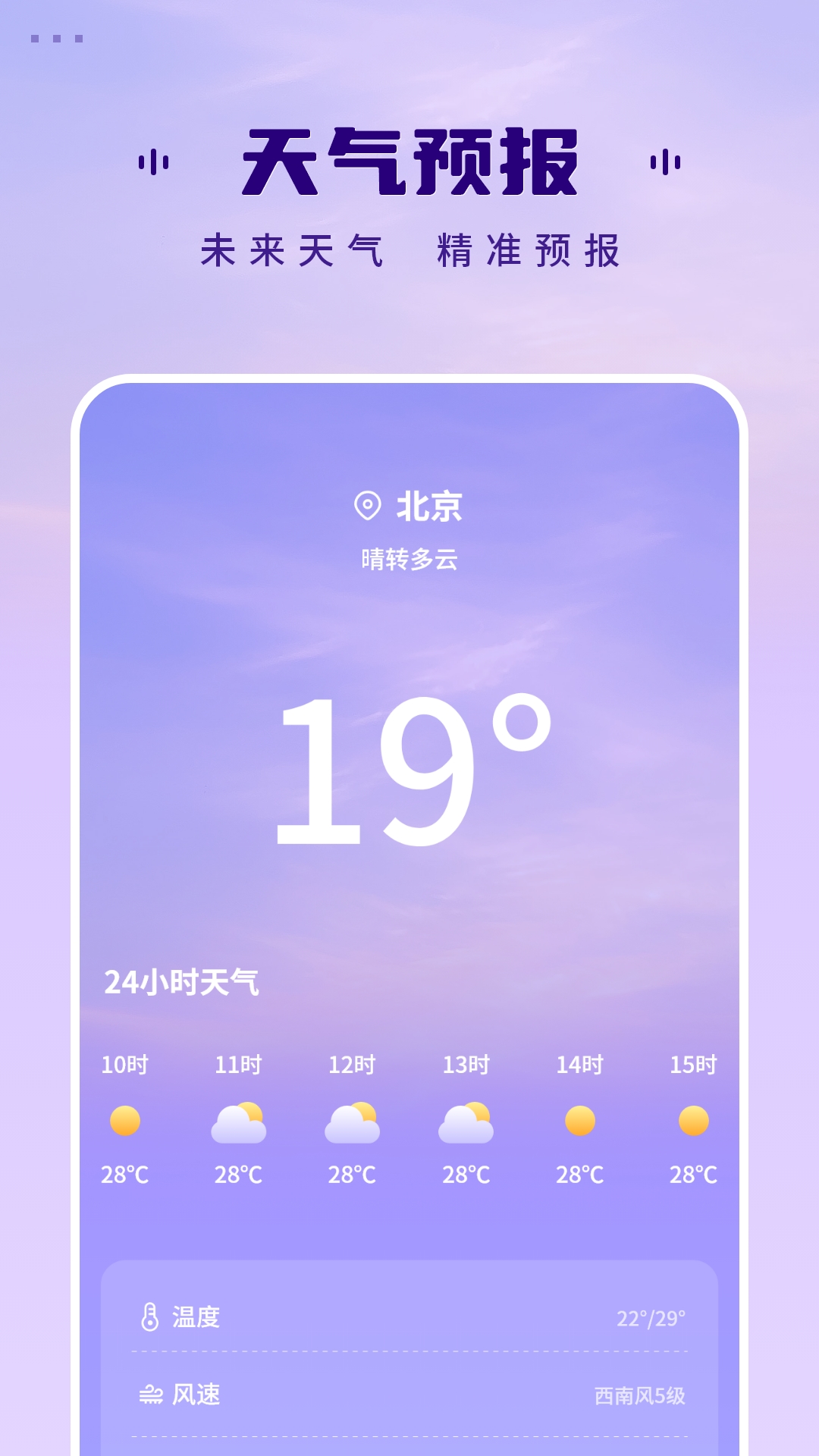 精彩截图-预报2026官方新版