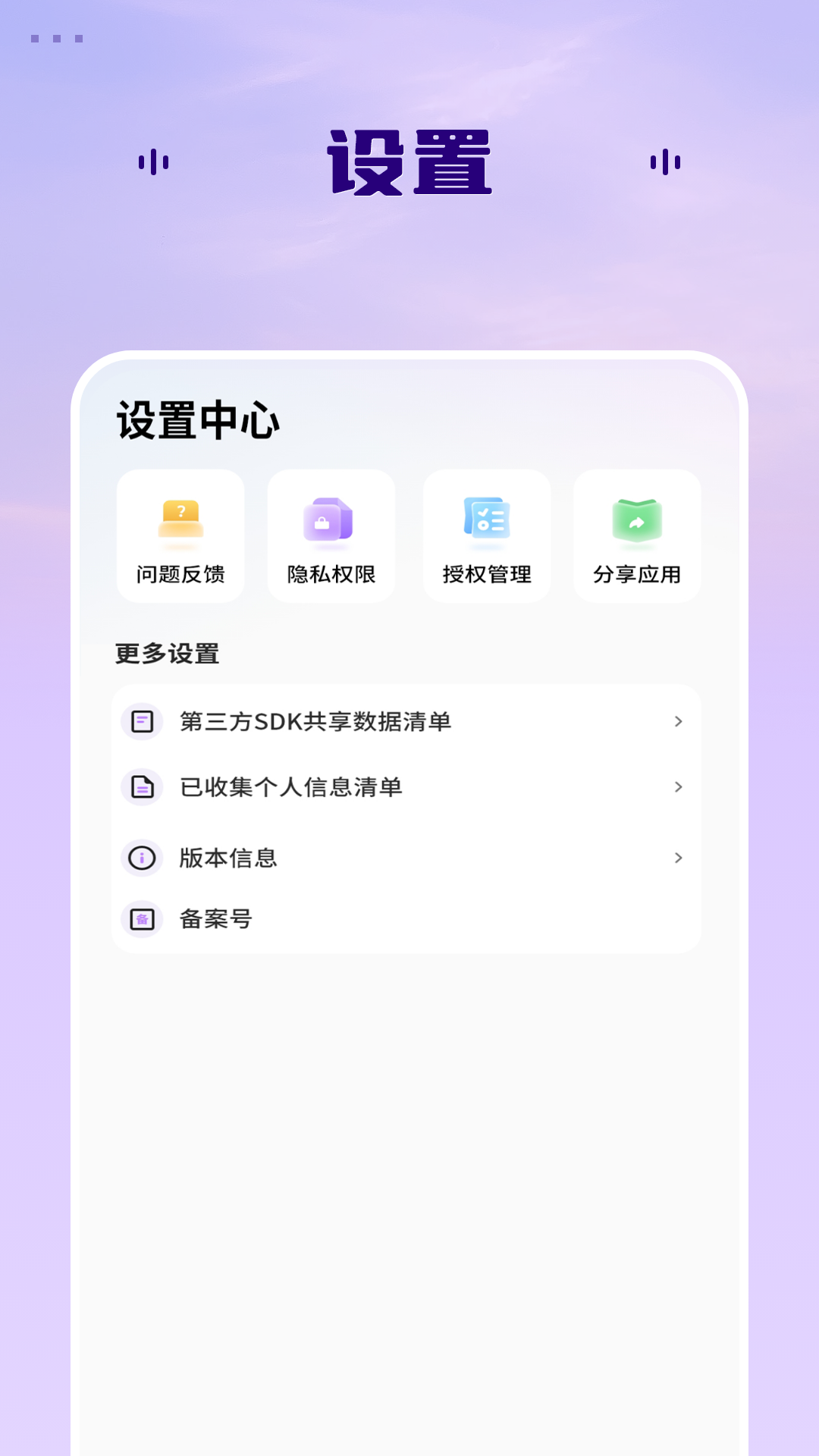 精彩截图-预报2026官方新版