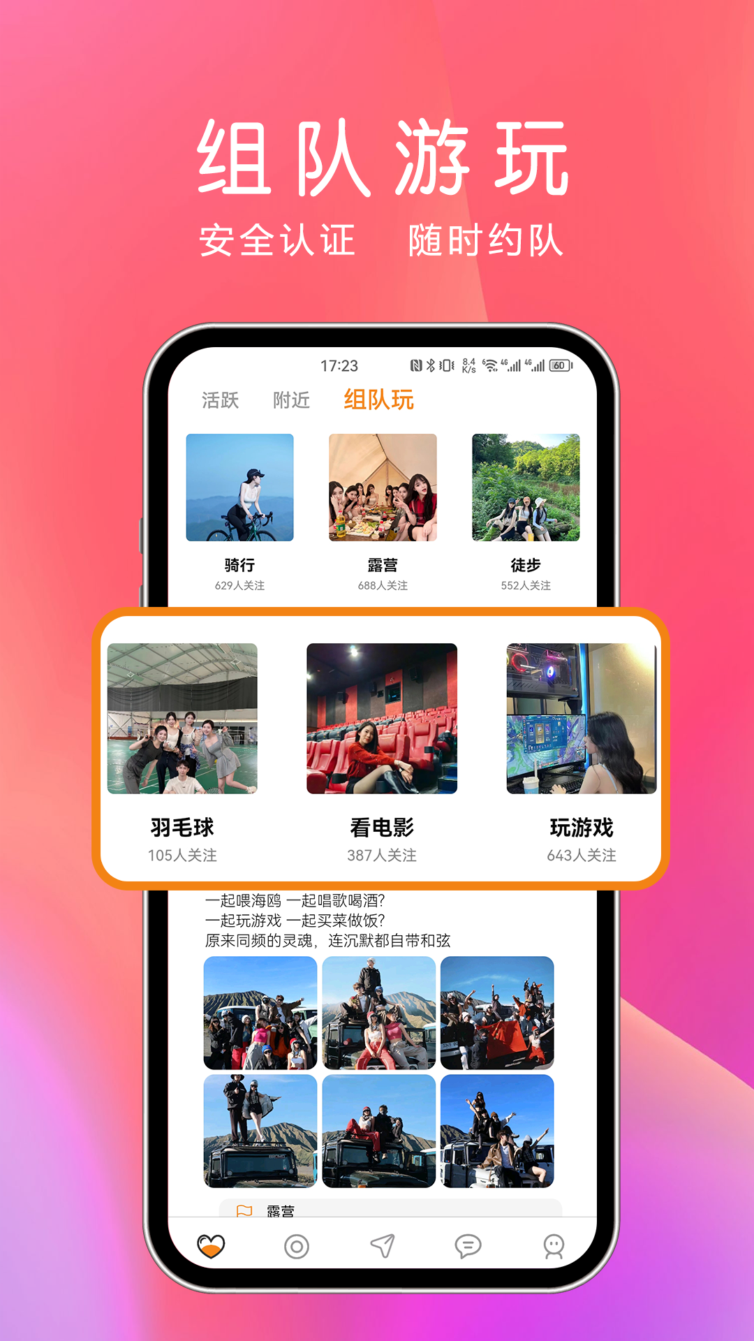精彩截图-夜尤2026官方新版