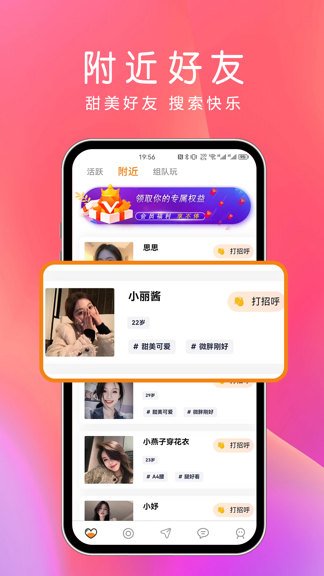 精彩截图-夜尤2026官方新版