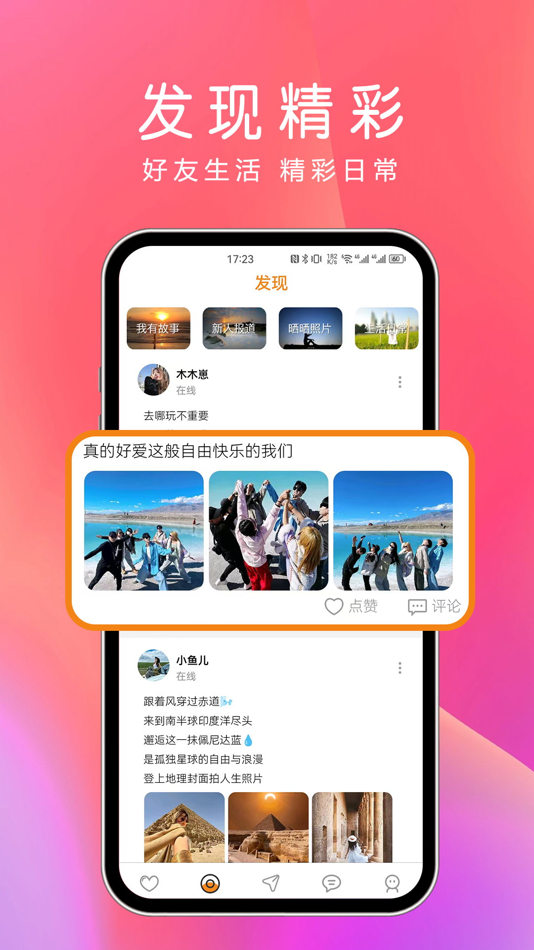 精彩截图-夜尤2026官方新版