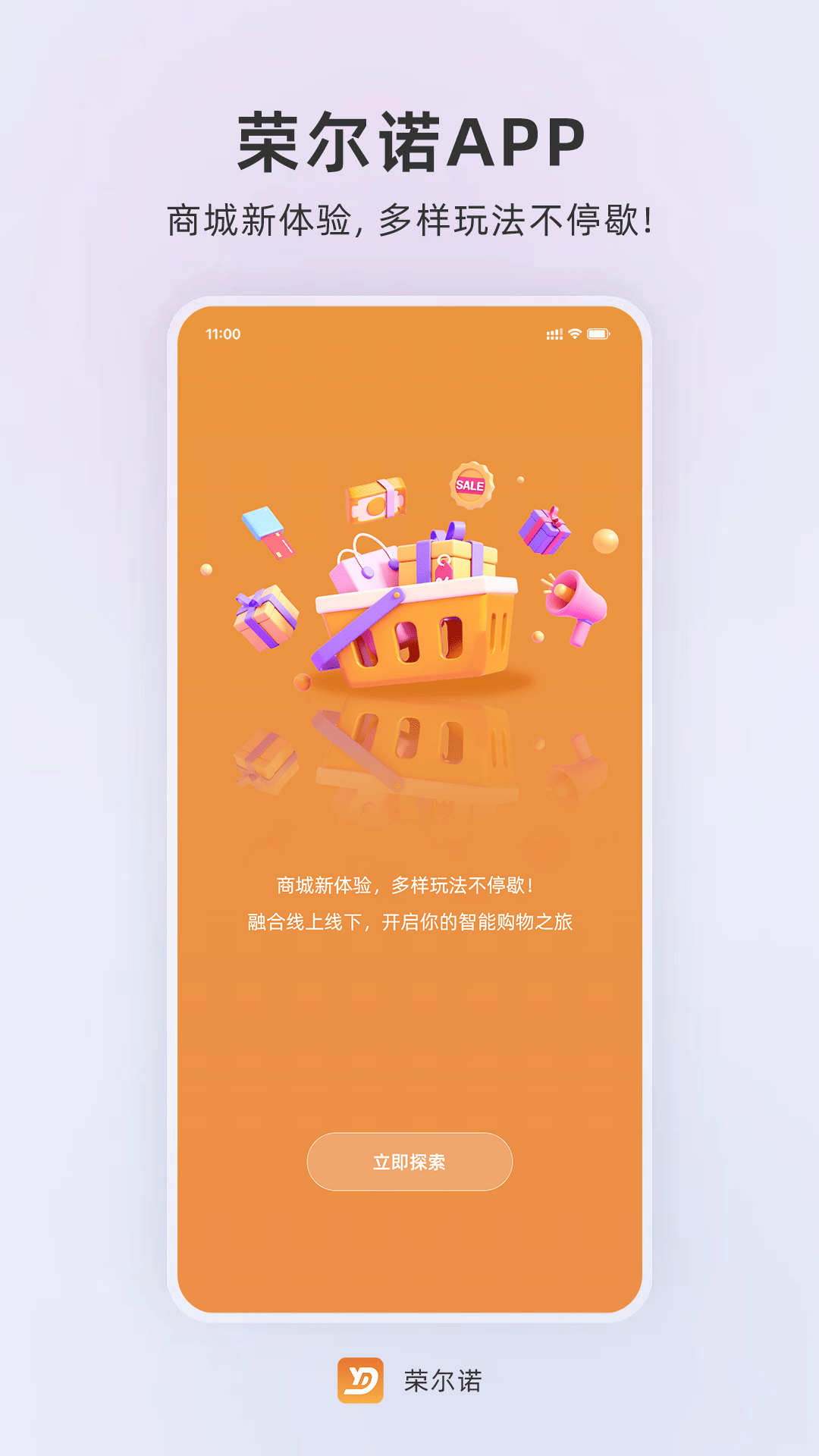 精彩截图-荣尔诺2026官方新版