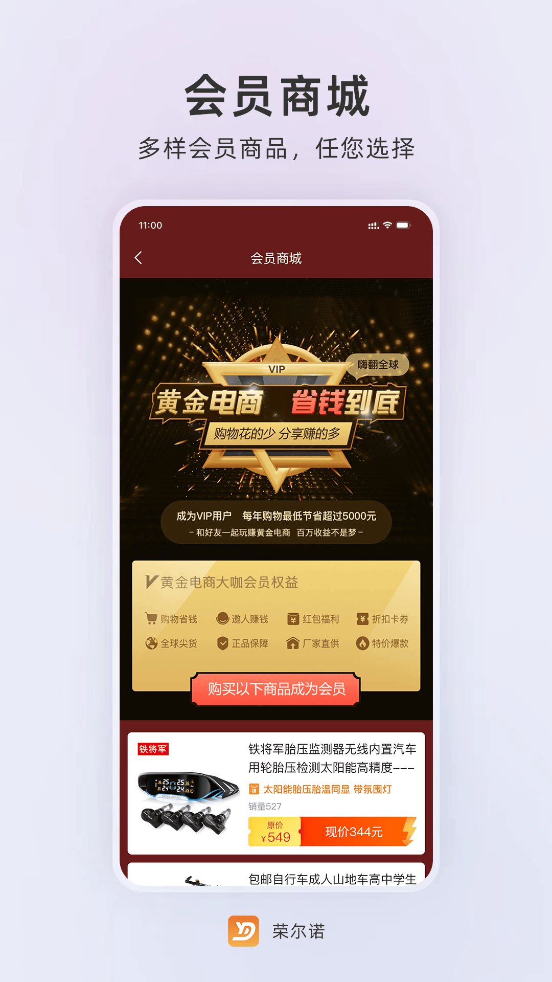 精彩截图-荣尔诺2026官方新版