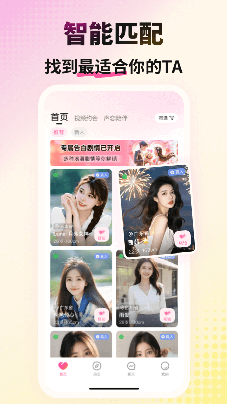 精彩截图-会心聊2026官方新版