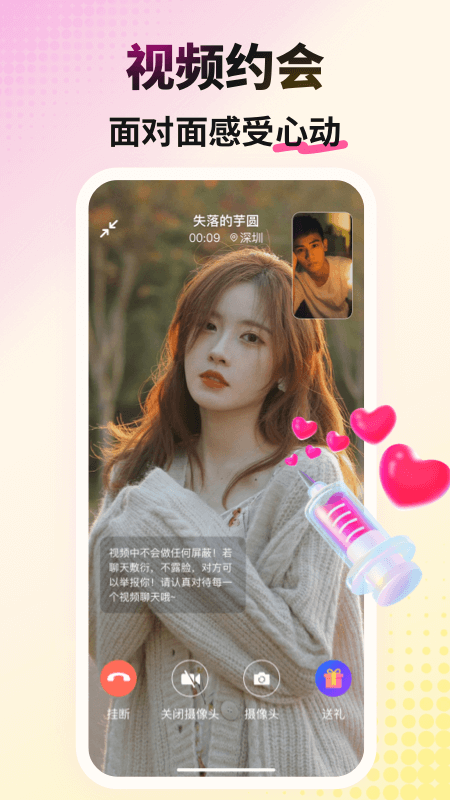 会心聊 截图 2
