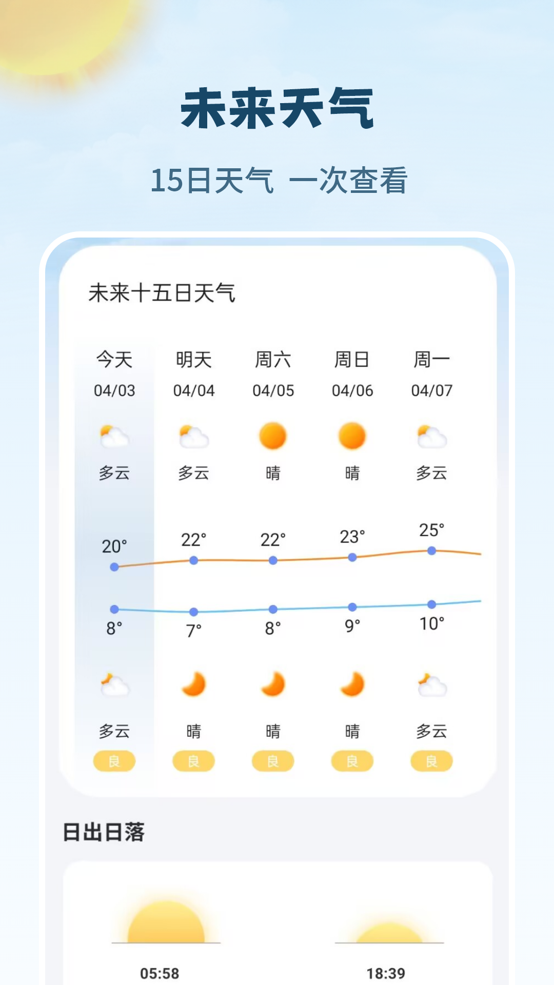 精彩截图-下载万年历2026官方新版