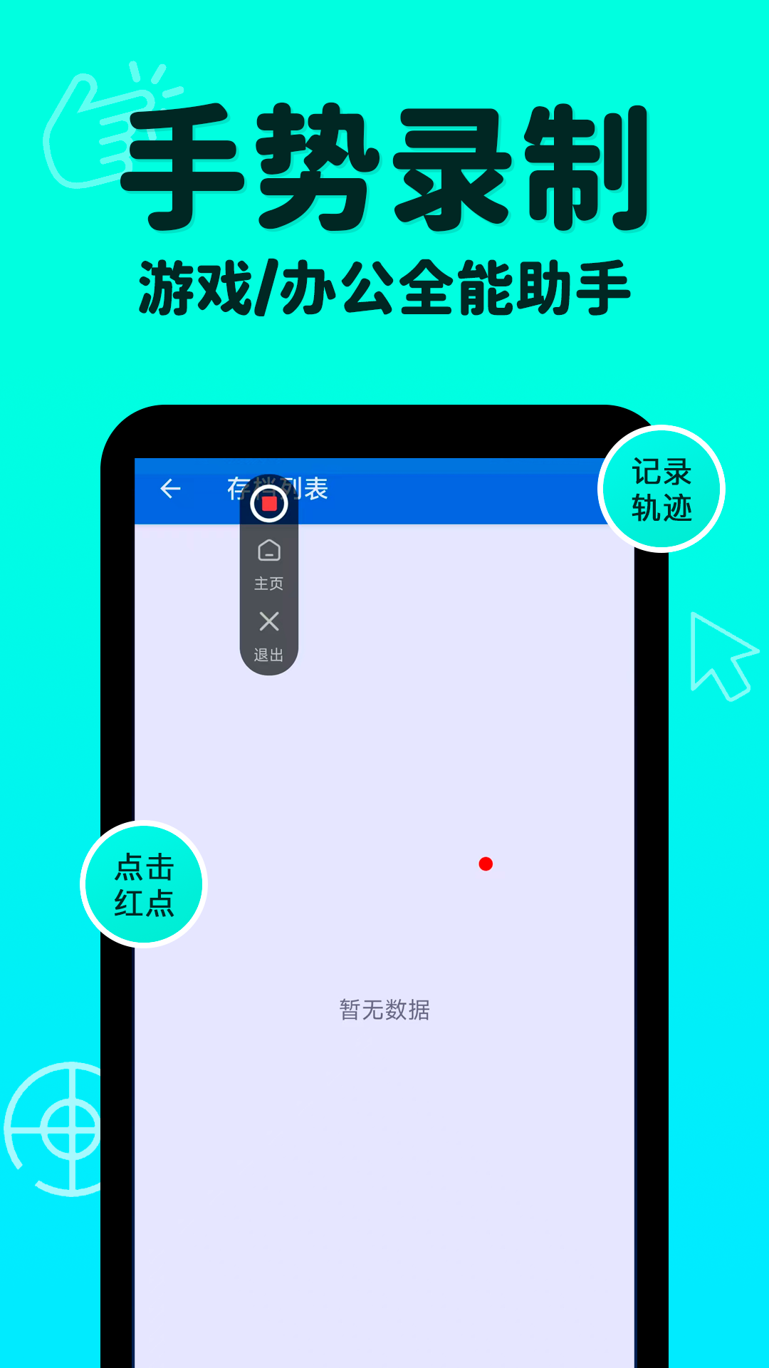 精彩截图-自动快点连击器2025官方新版