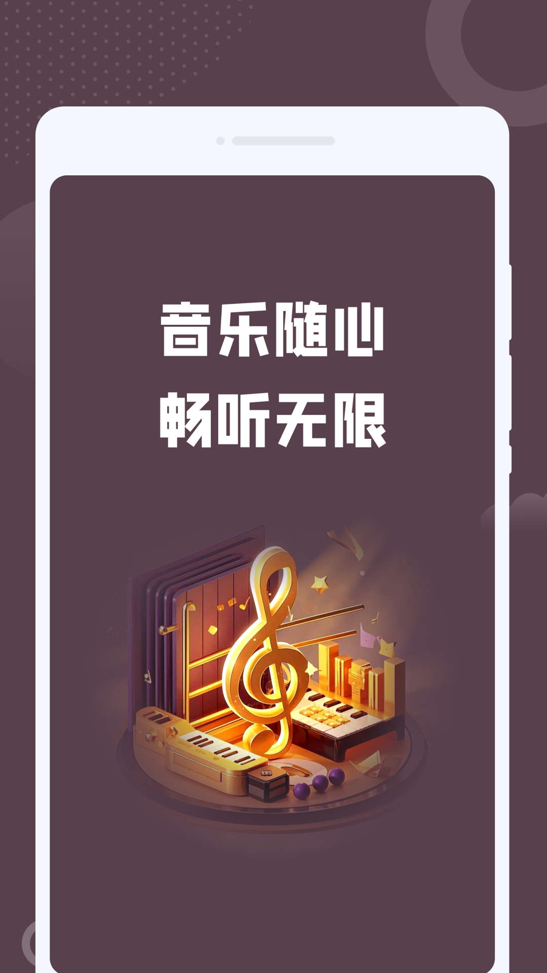 精彩截图-嗨趣音乐2026官方新版