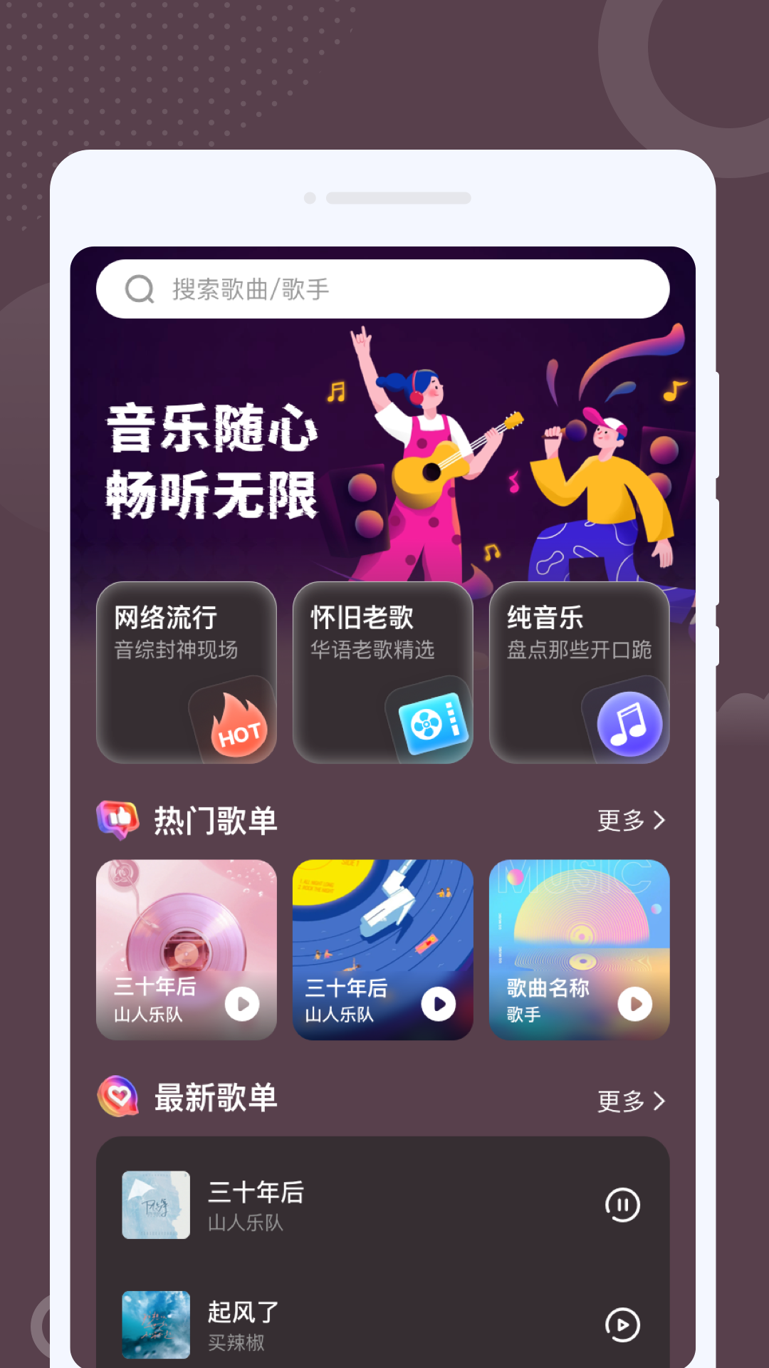 精彩截图-嗨趣音乐2026官方新版