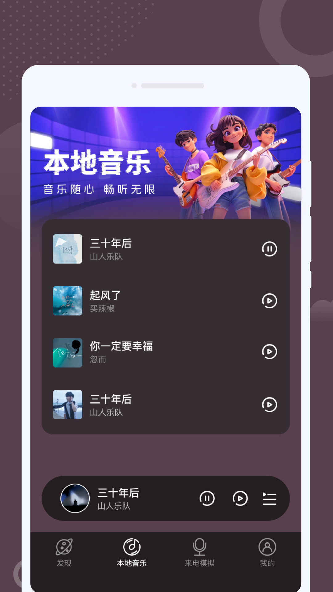 精彩截图-嗨趣音乐2026官方新版