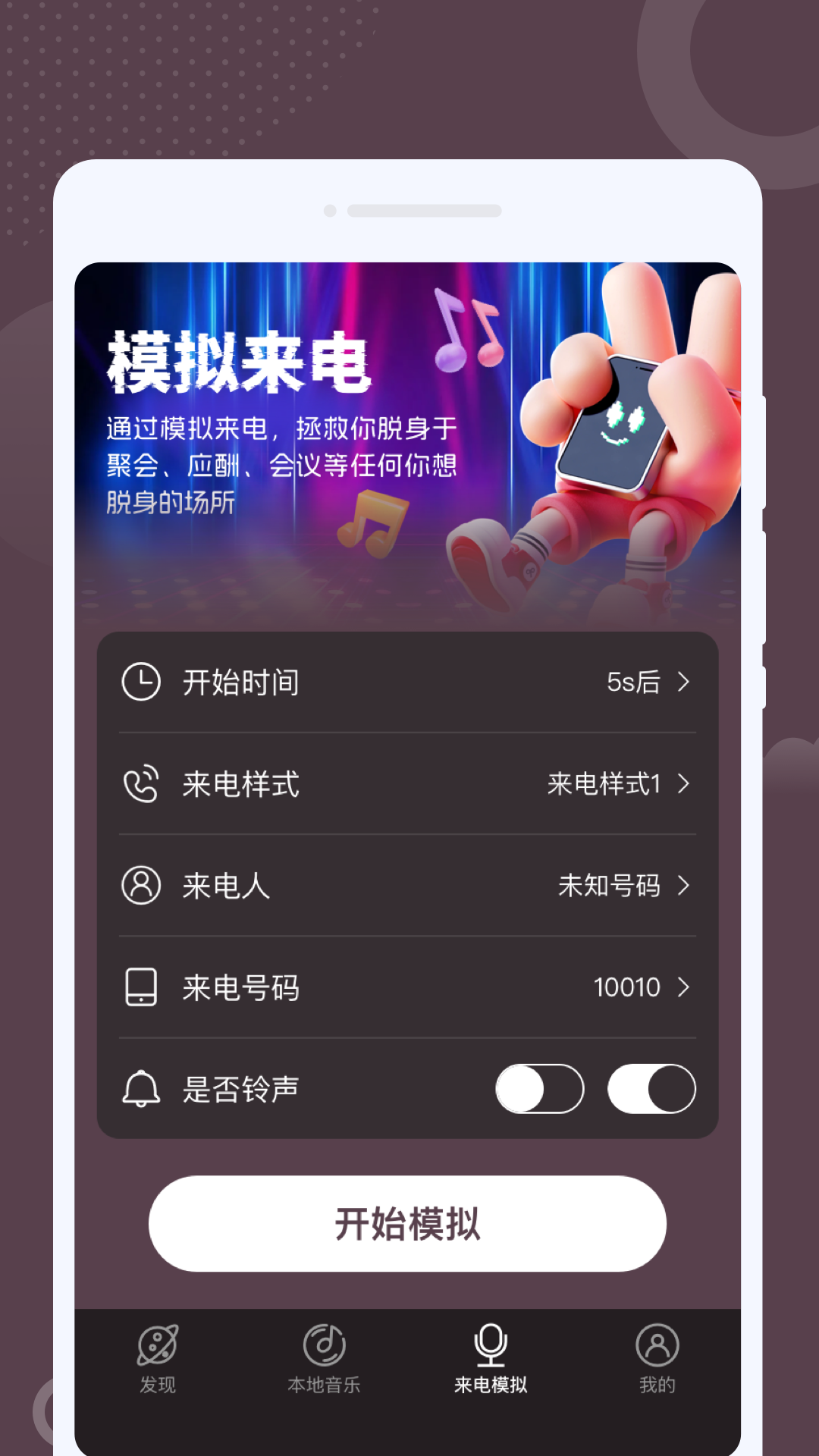 精彩截图-嗨趣音乐2026官方新版