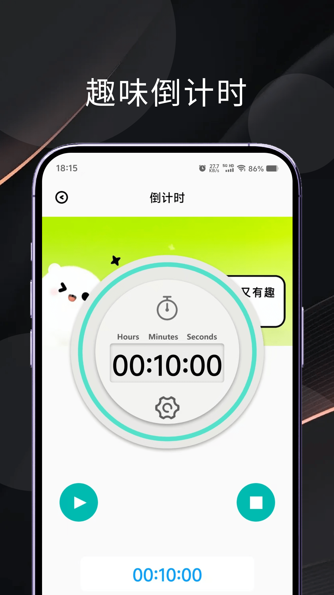 精彩截图-倒计时Days matter2026官方新版