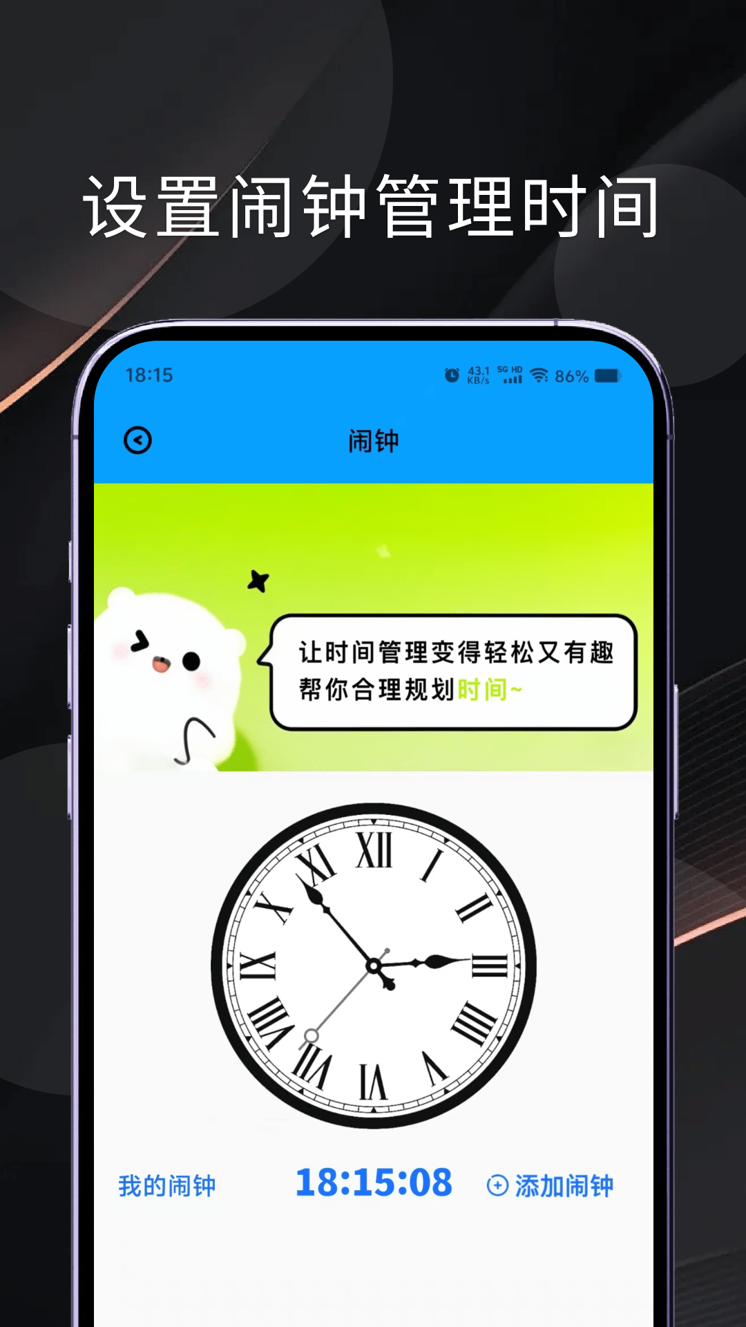 精彩截图-倒计时Days matter2026官方新版