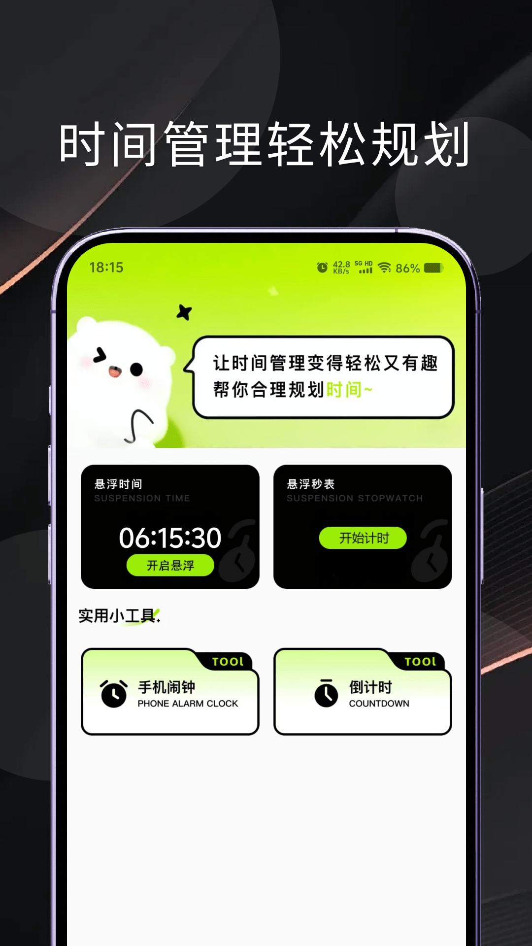 精彩截图-倒计时Days matter2026官方新版