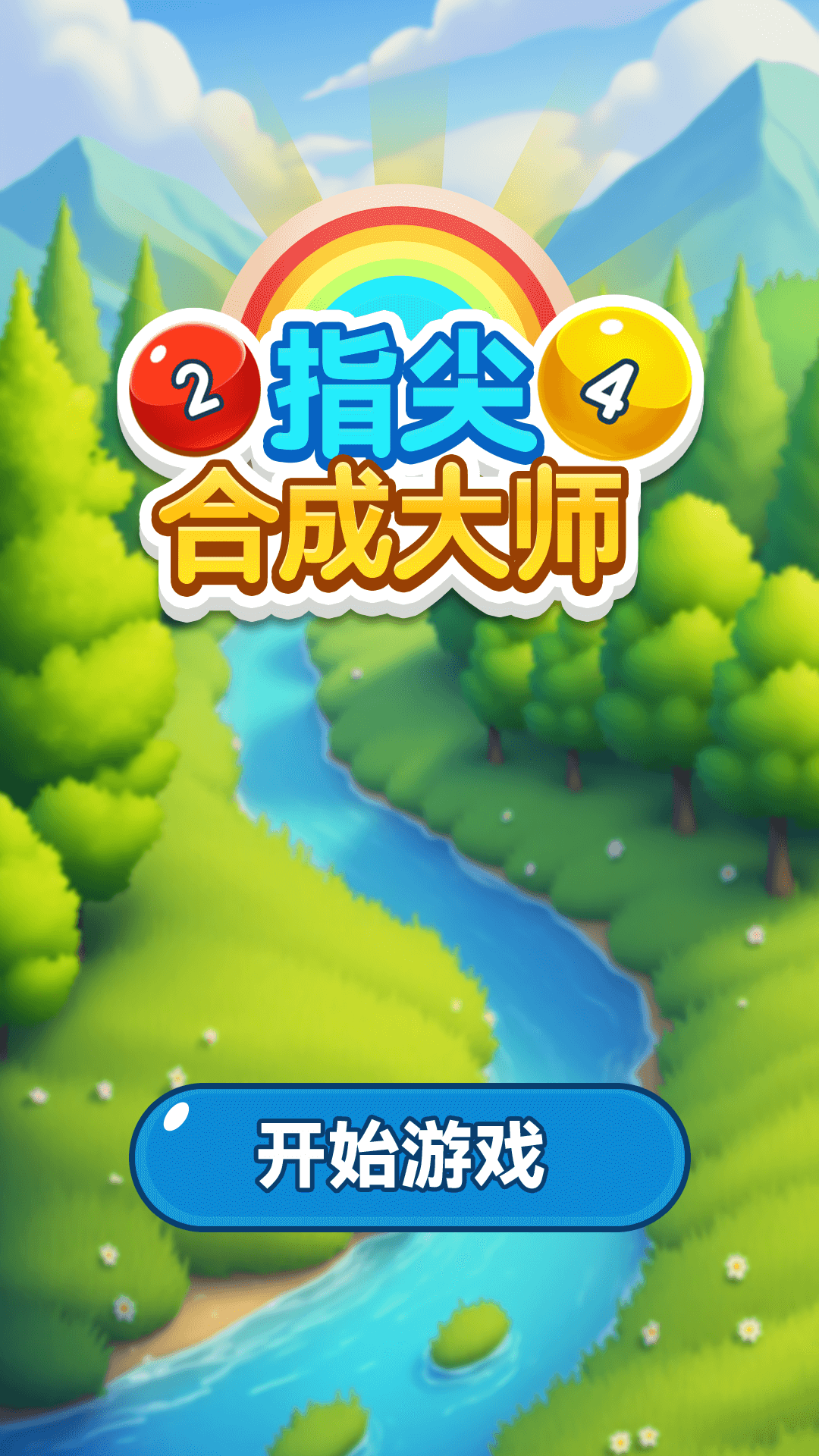 精彩截图-指尖合成大师2026官方新版
