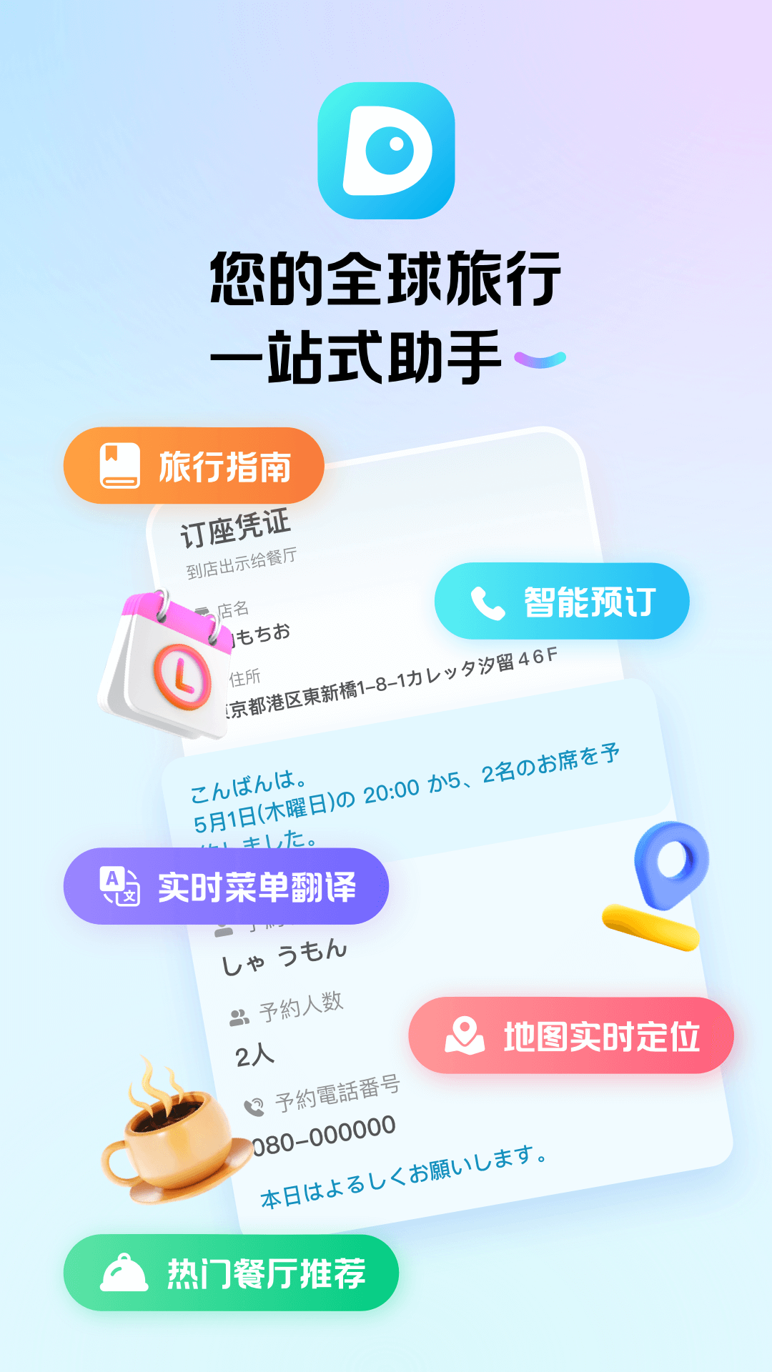 精彩截图-Dings omni2026官方新版