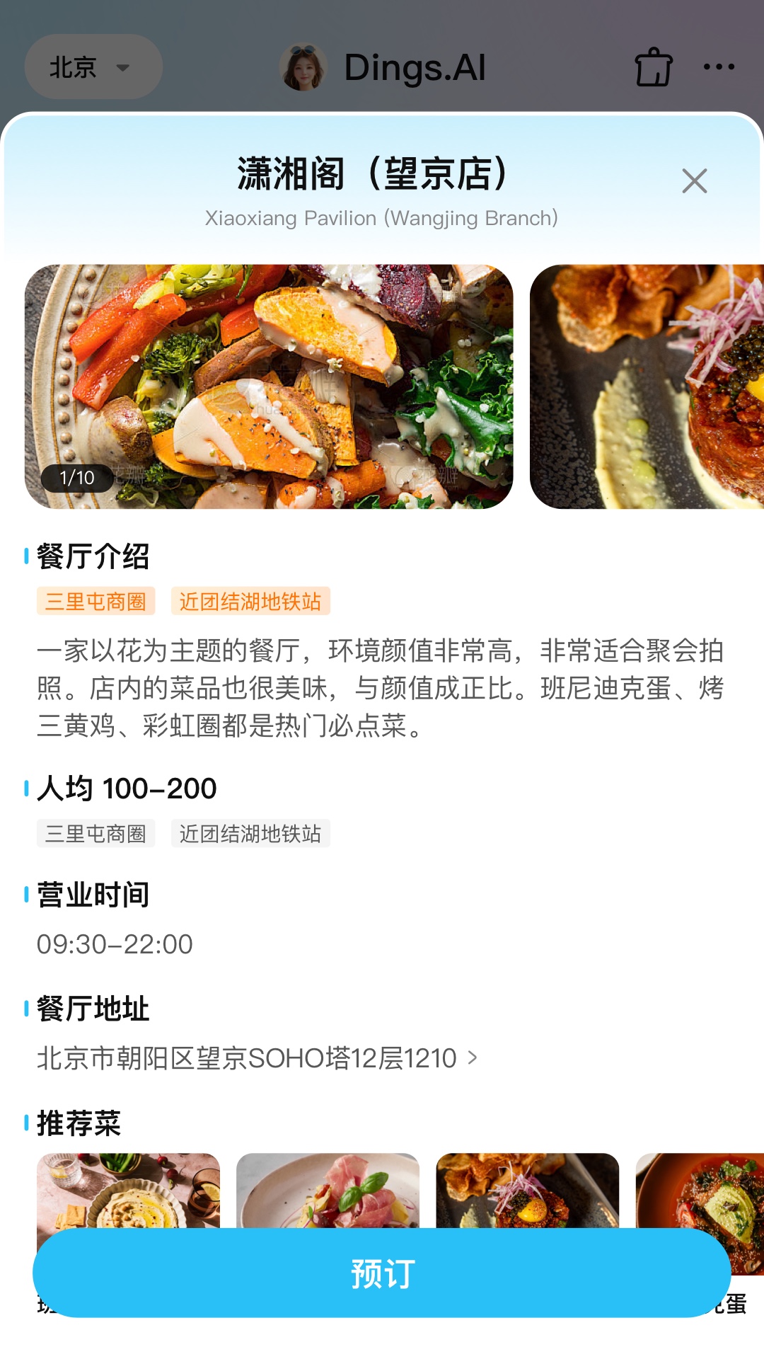 精彩截图-Dings omni2026官方新版