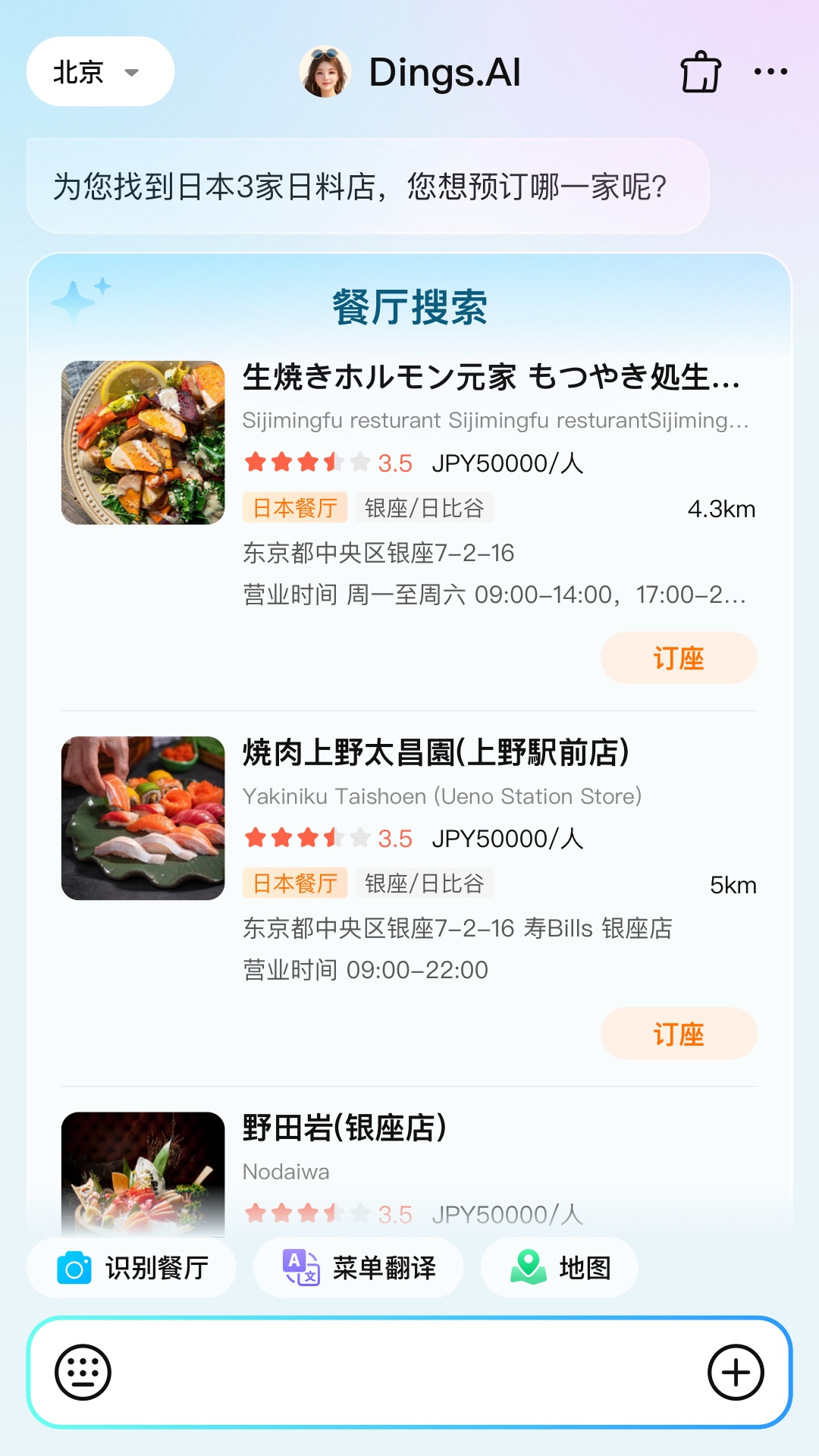 精彩截图-Dings omni2026官方新版