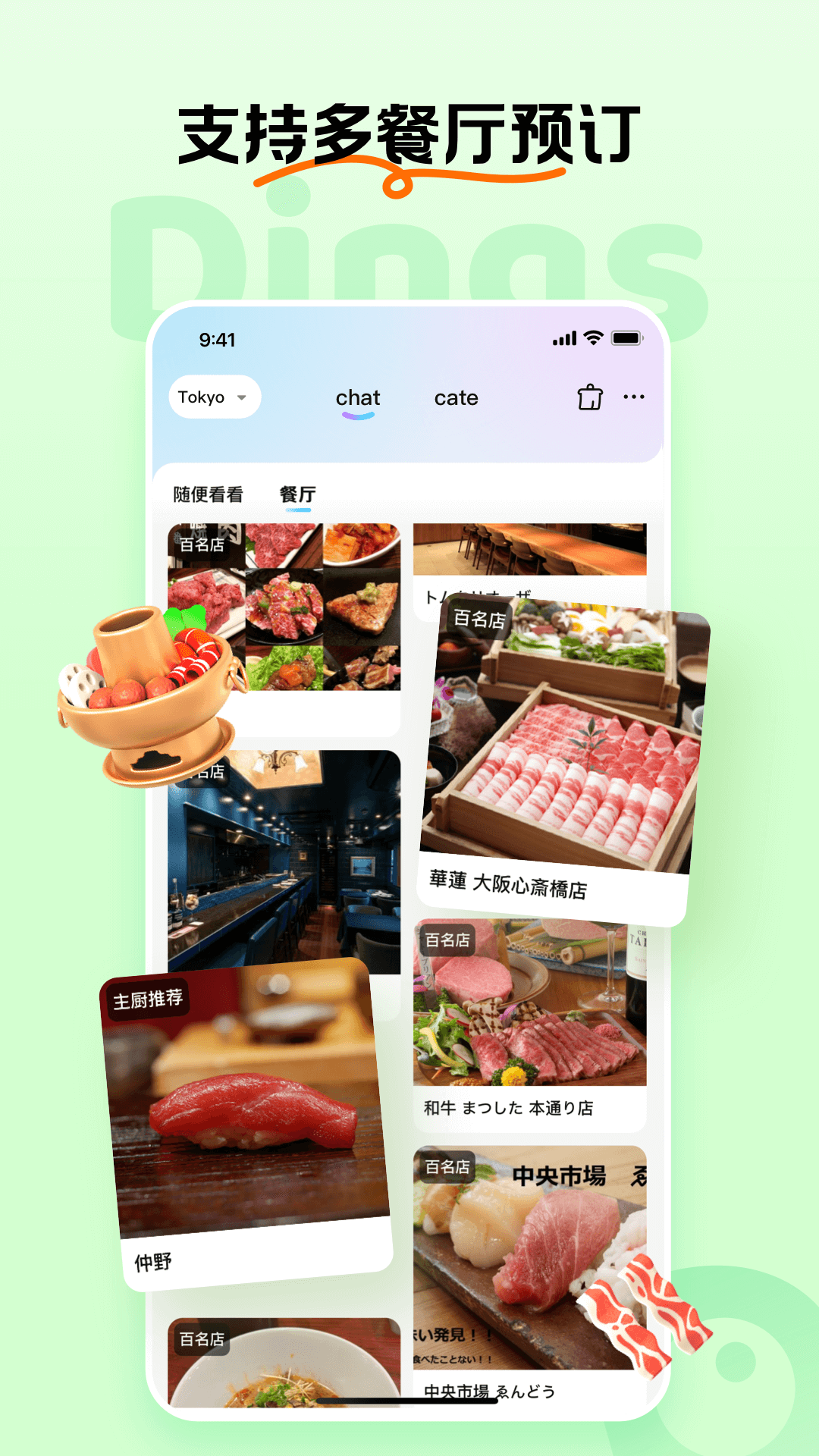 精彩截图-Dings omni2026官方新版