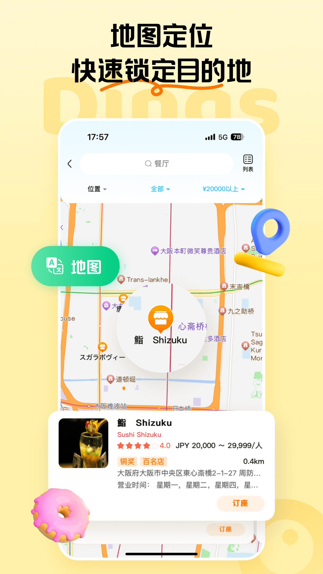 精彩截图-Dings omni2026官方新版