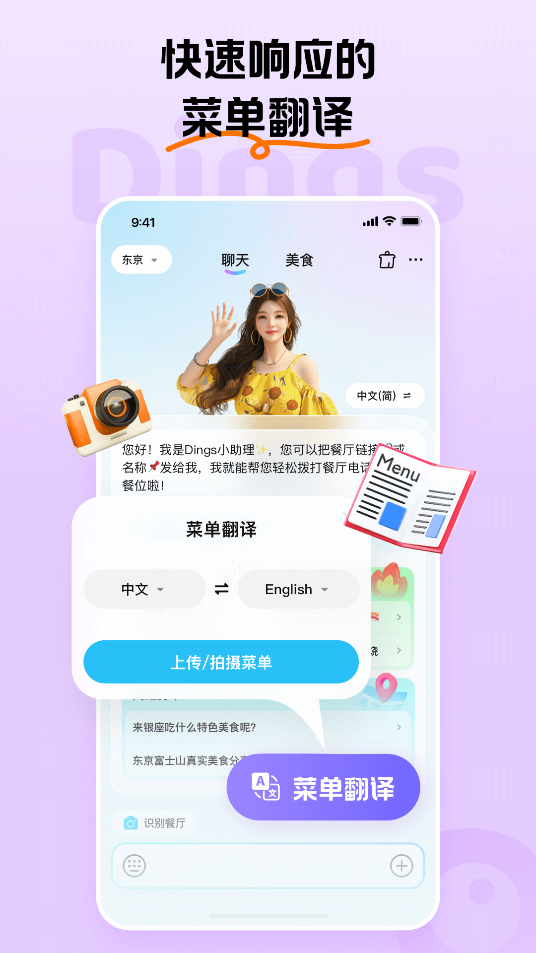 精彩截图-Dings omni2026官方新版