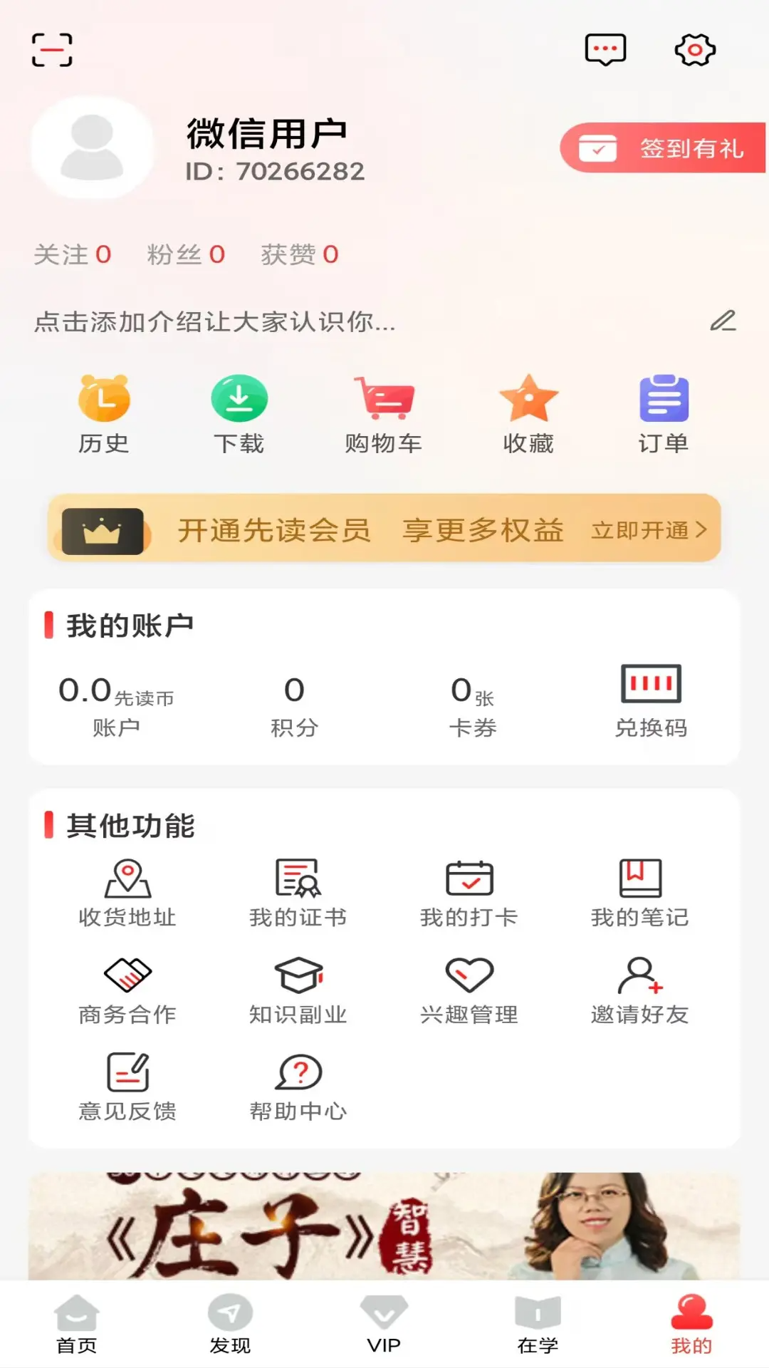 精彩截图-先读2026官方新版