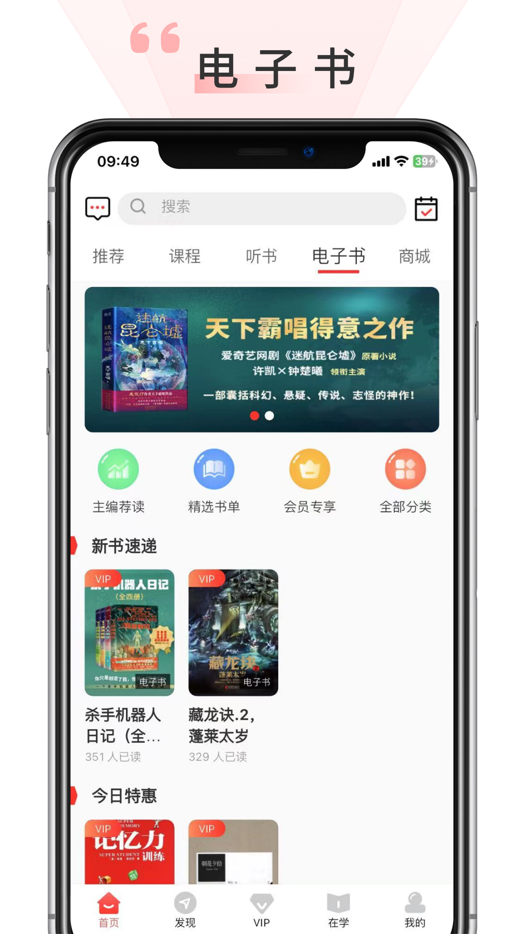 精彩截图-先读2026官方新版